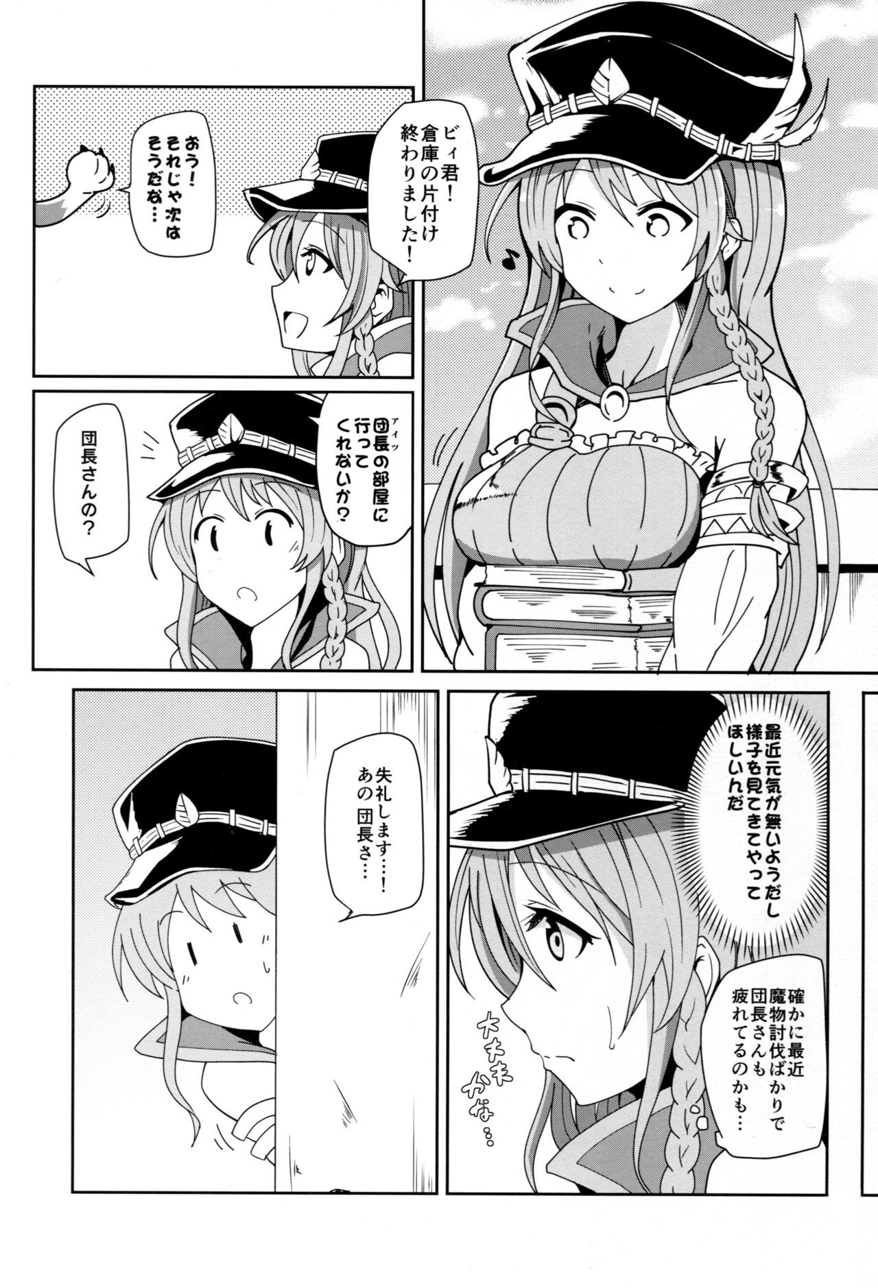 グラエロ！ 3チェーン