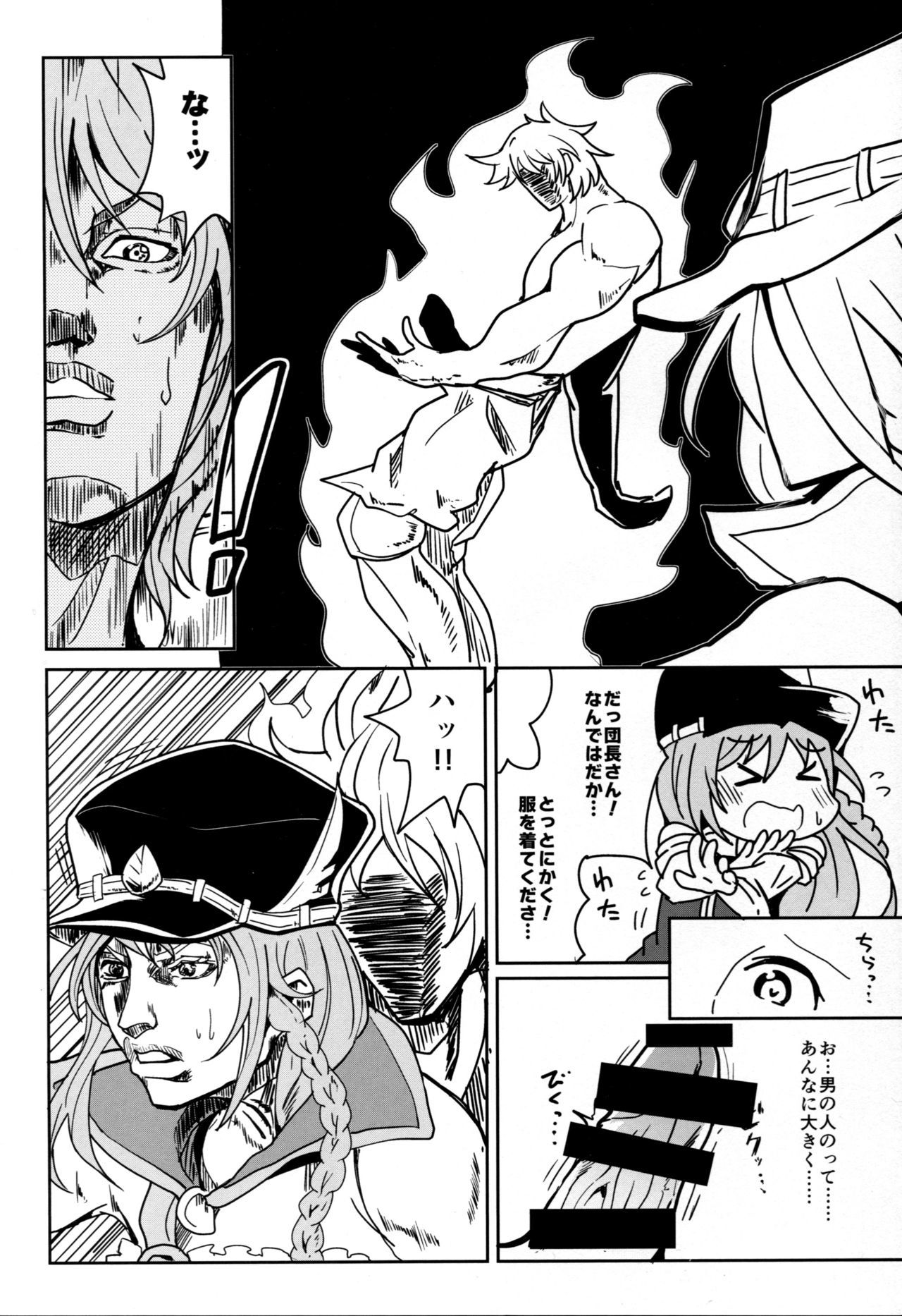 グラエロ！ 3チェーン
