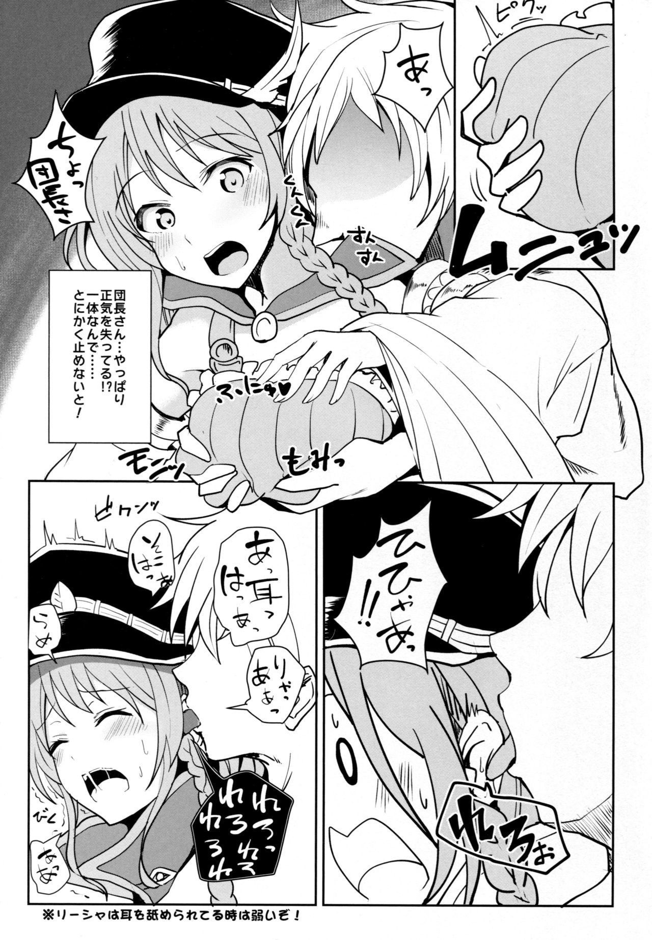 グラエロ！ 3チェーン