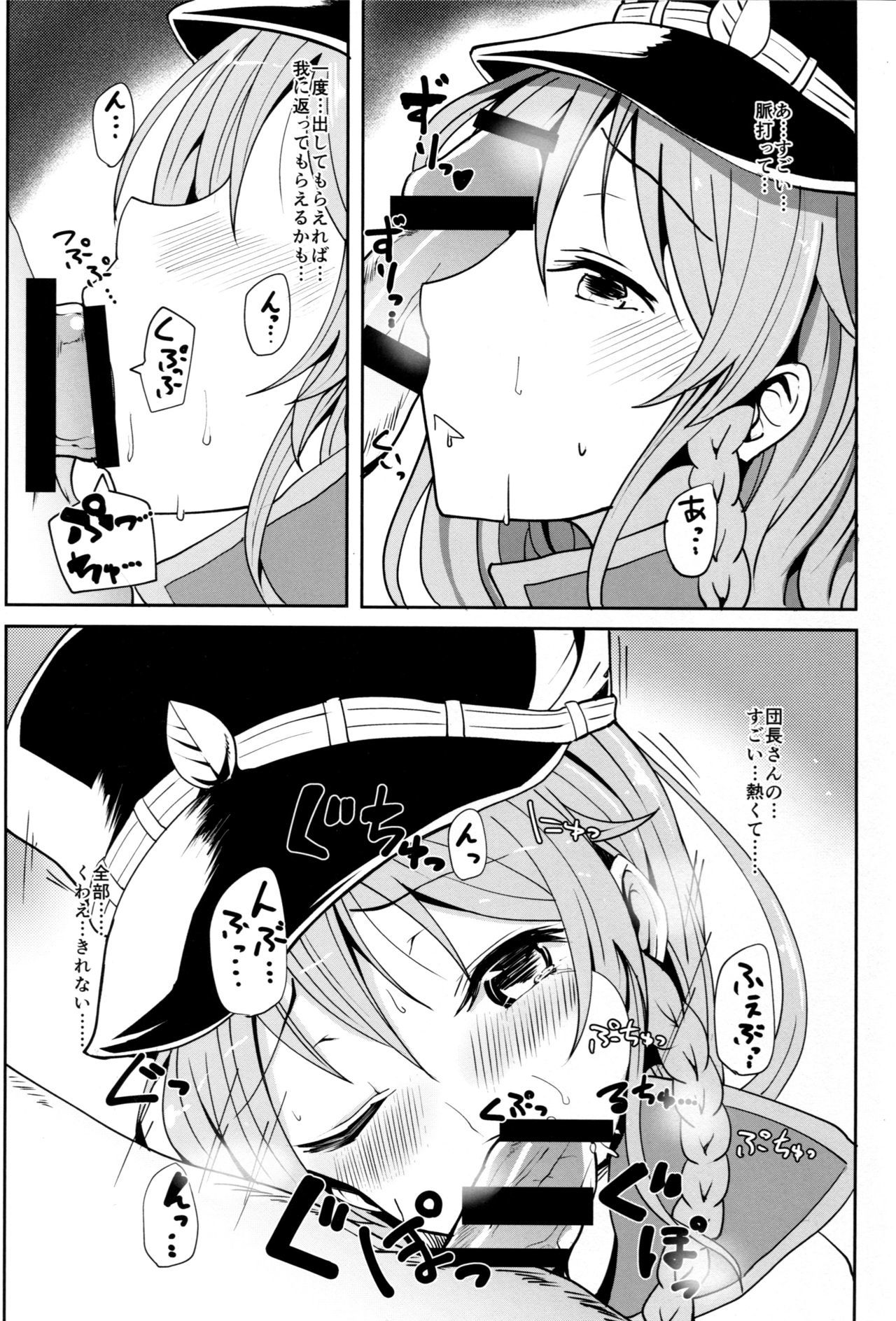 グラエロ！ 3チェーン