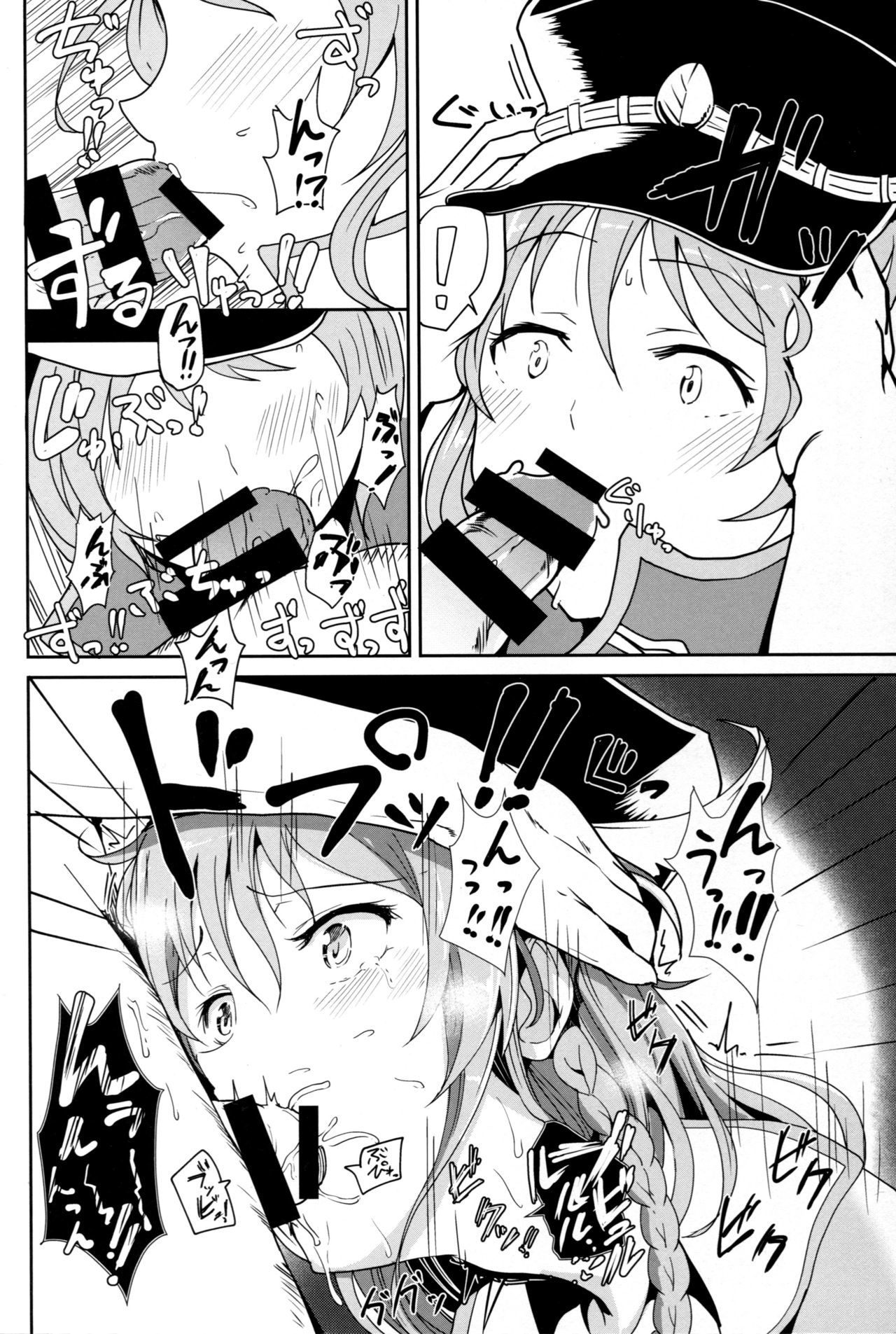 グラエロ！ 3チェーン