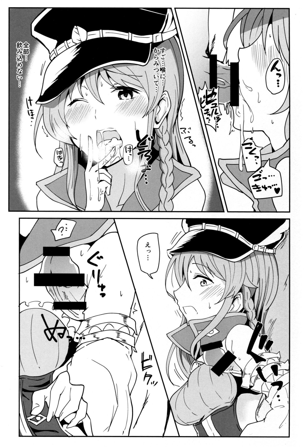 グラエロ！ 3チェーン