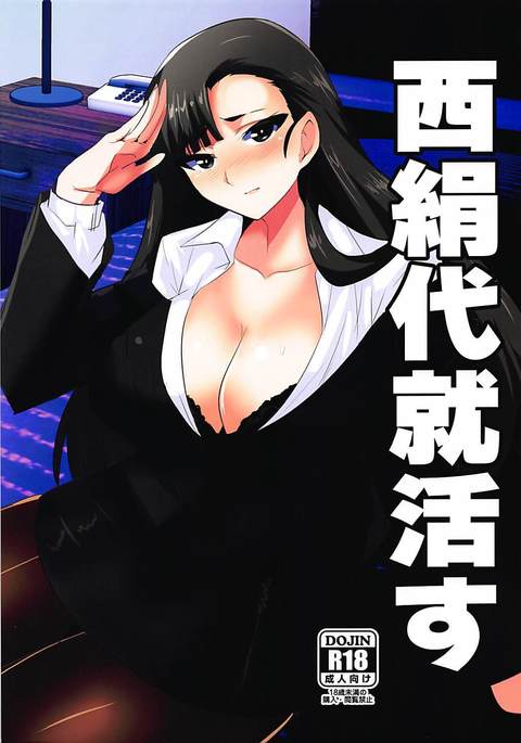ニシキヌヨシュウカツス ニシキヌヨシュウカツス