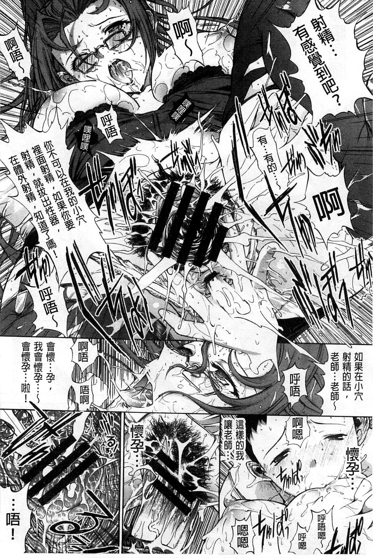 惣内初墳-性的興奮装置