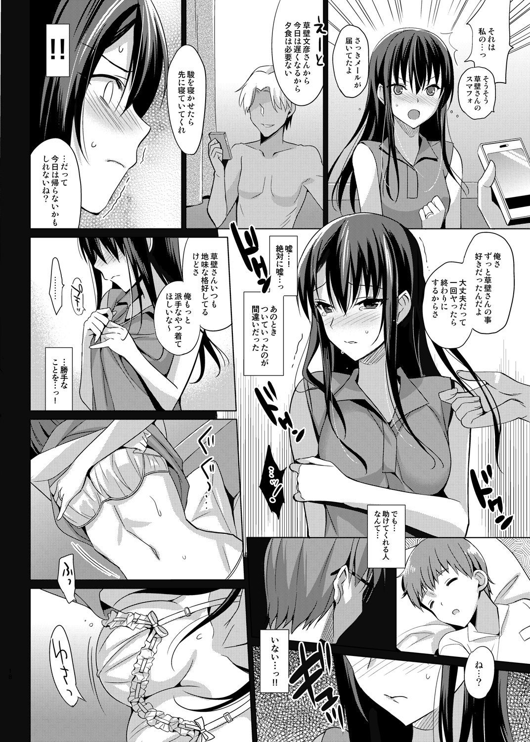 夏のハレーションそうしゅうへん