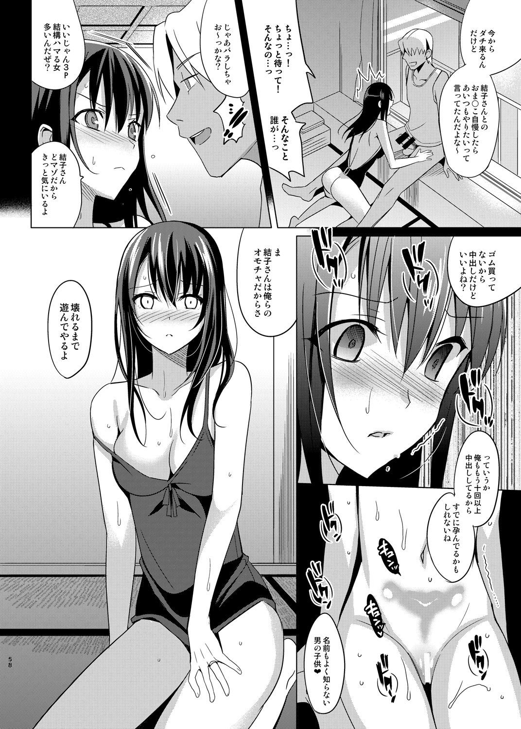 夏のハレーションそうしゅうへん