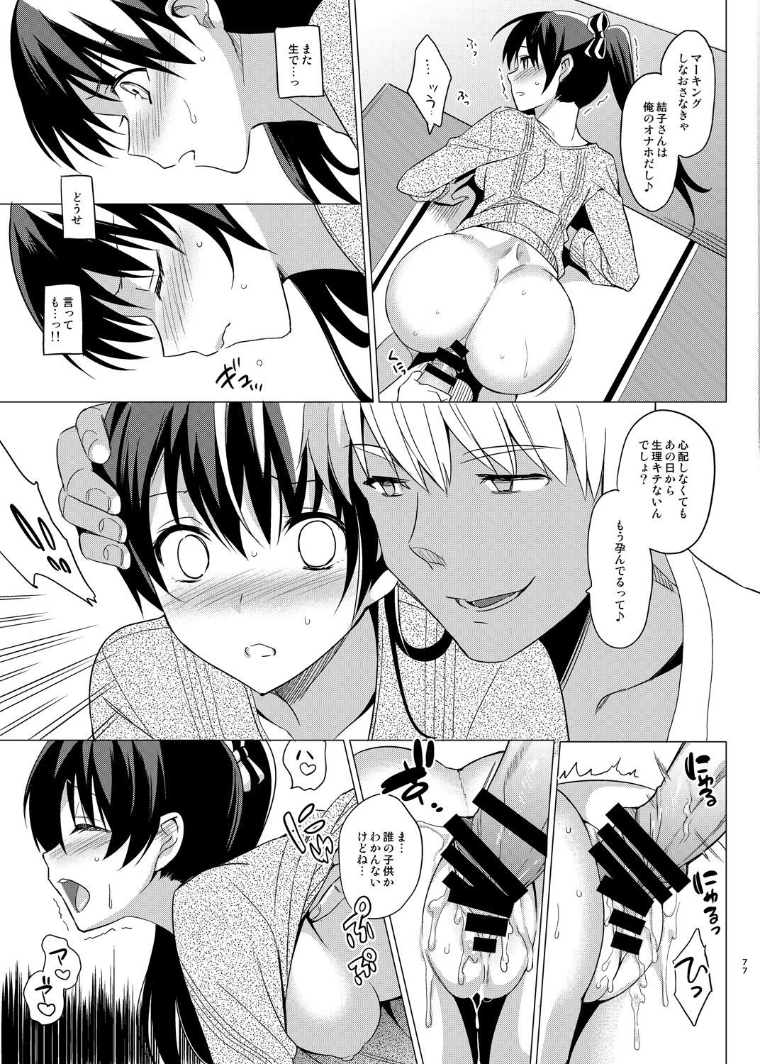 夏のハレーションそうしゅうへん