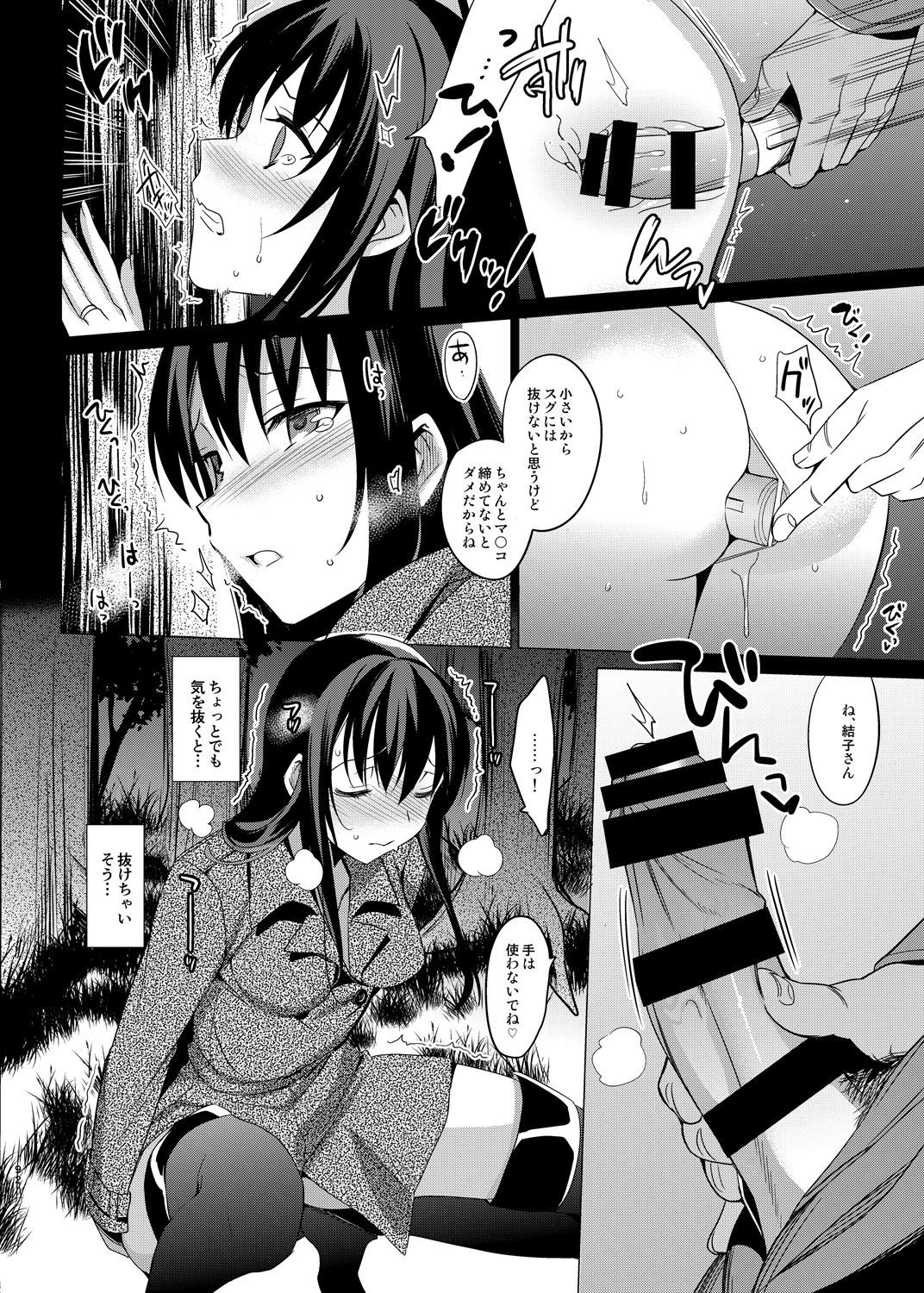 夏のハレーションそうしゅうへん