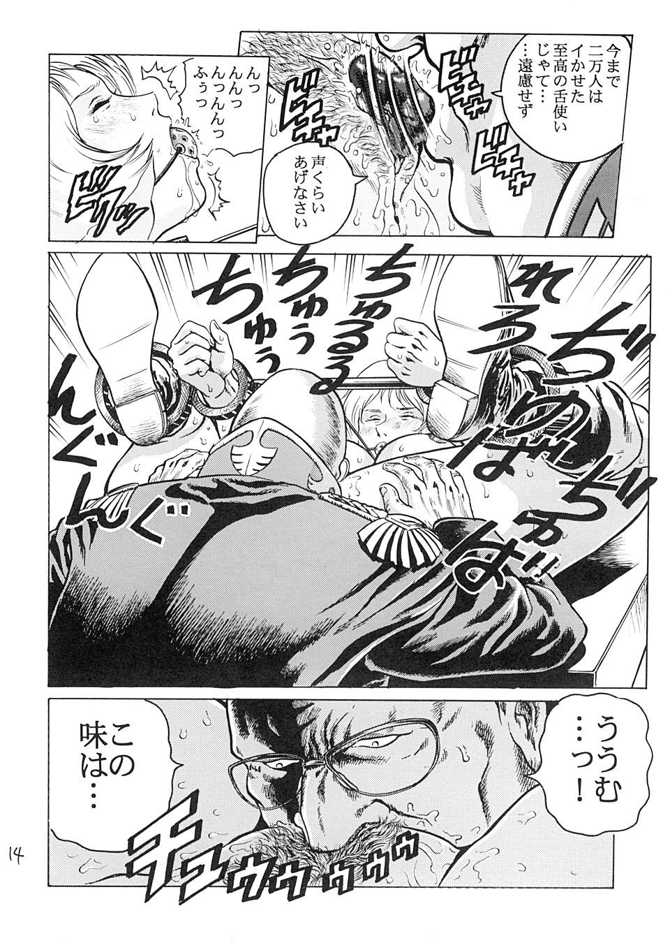 キンパツのササージュモノ