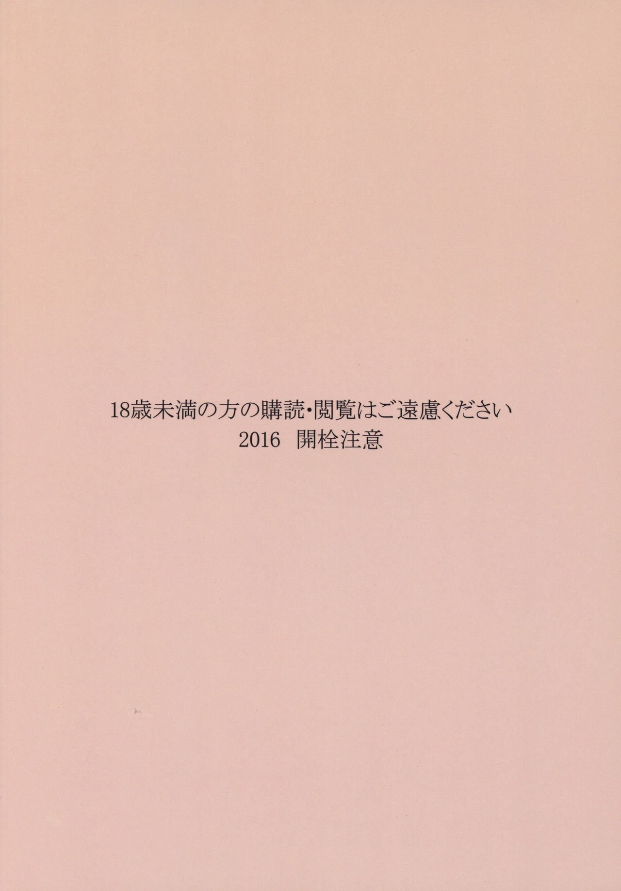 和賀ちんじゅふはマイクロビキニおさいよう島下