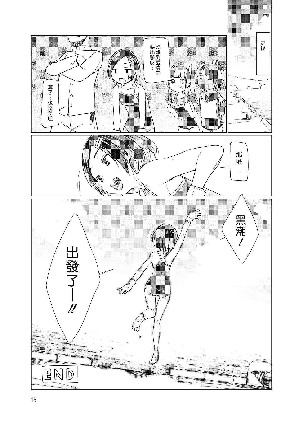 SS黒潮|潛水艦黑潮 SS黒潮|潛水艦黑潮