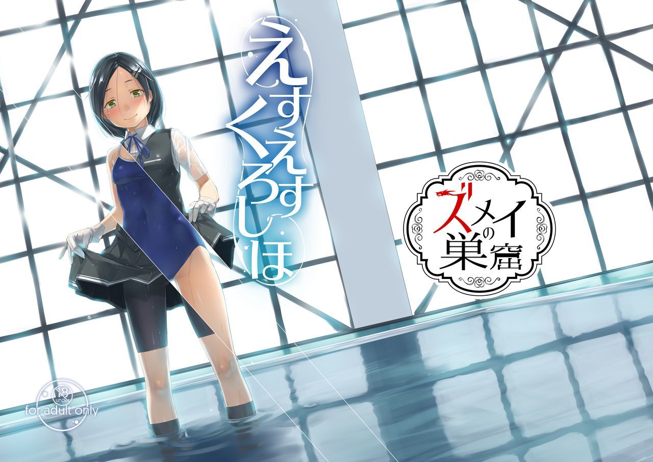 SS黒潮|潛水艦黑潮 SS黒潮|潛水艦黑潮