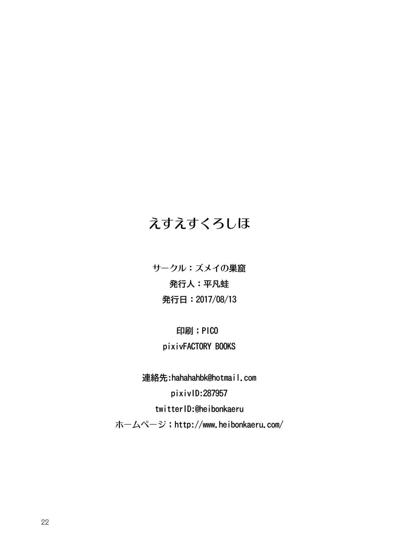 SS黒潮|潛水艦黑潮 SS黒潮|潛水艦黑潮
