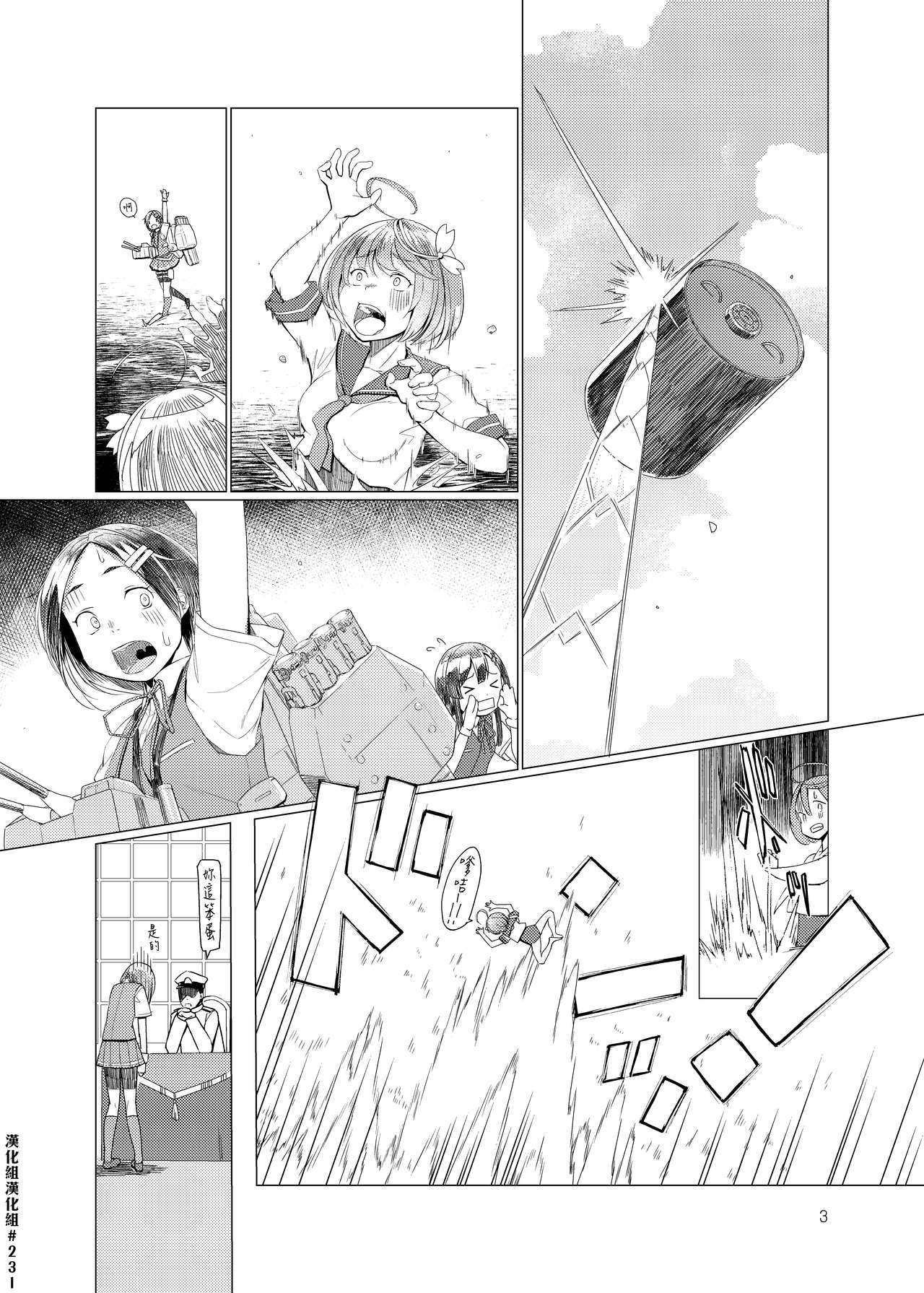 SS黒潮|潛水艦黑潮 SS黒潮|潛水艦黑潮
