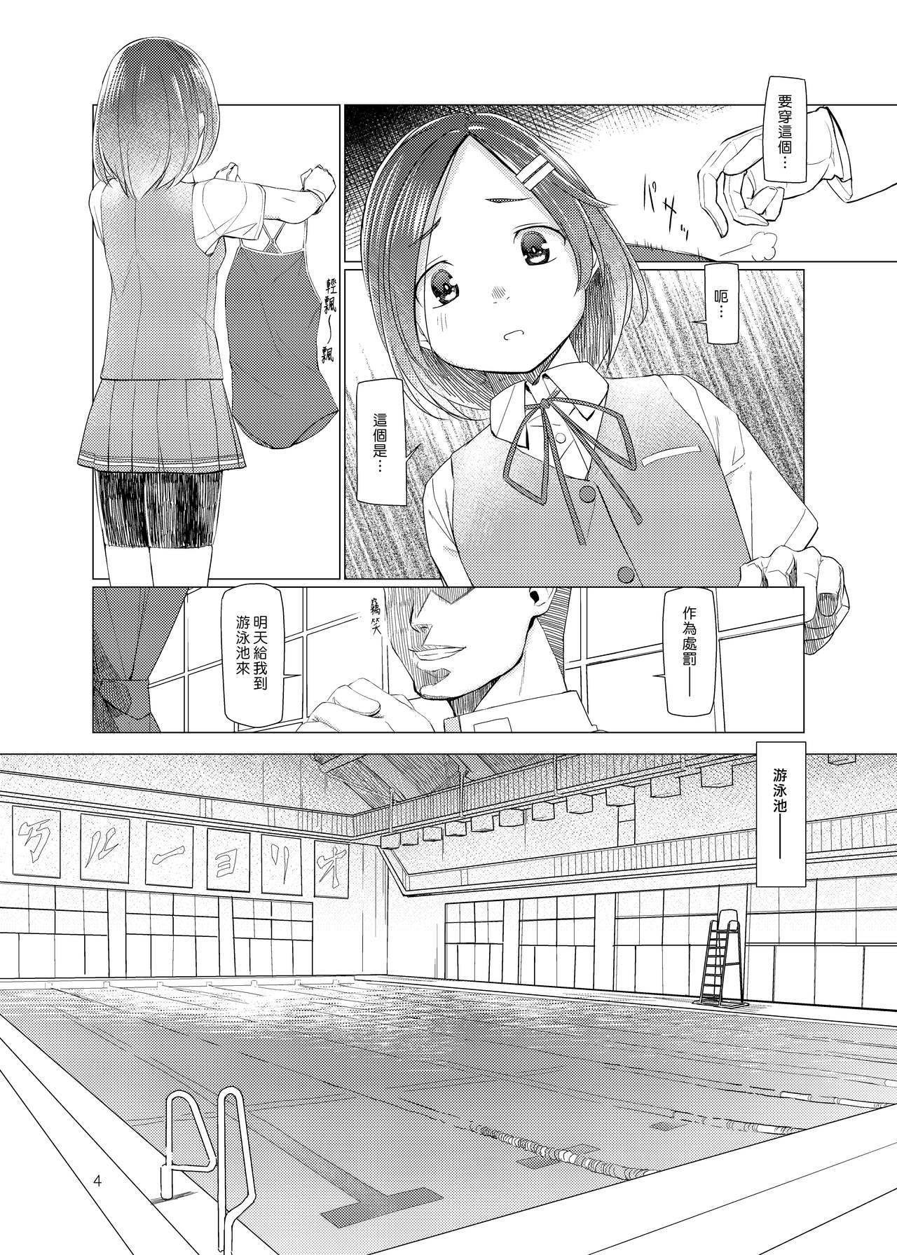 SS黒潮|潛水艦黑潮 SS黒潮|潛水艦黑潮
