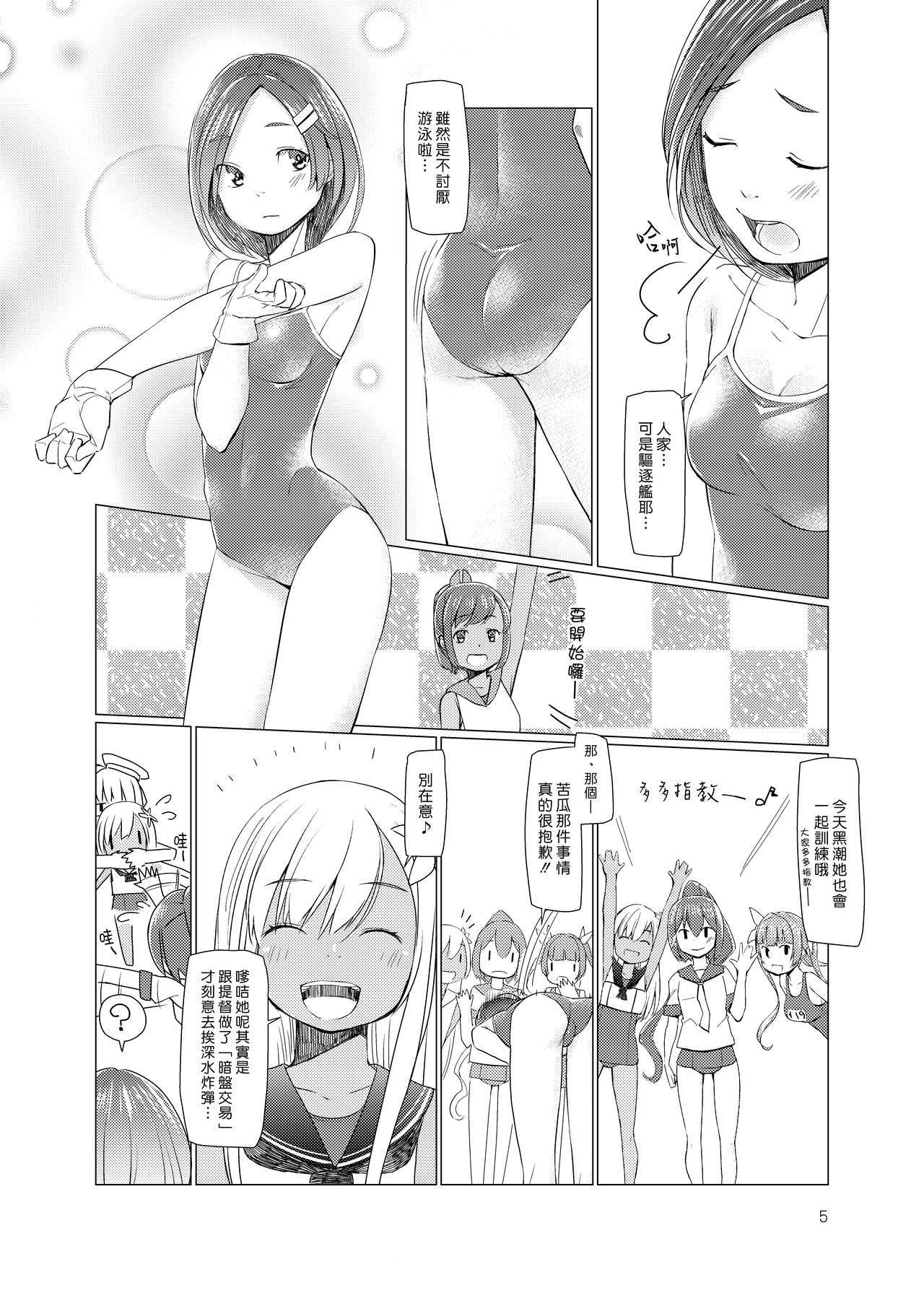SS黒潮|潛水艦黑潮 SS黒潮|潛水艦黑潮