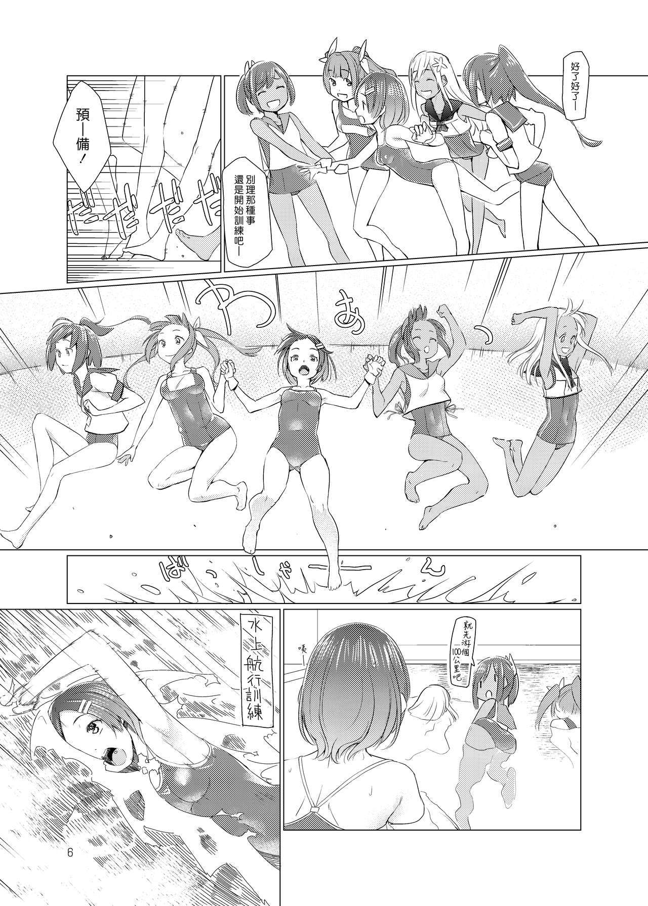SS黒潮|潛水艦黑潮 SS黒潮|潛水艦黑潮