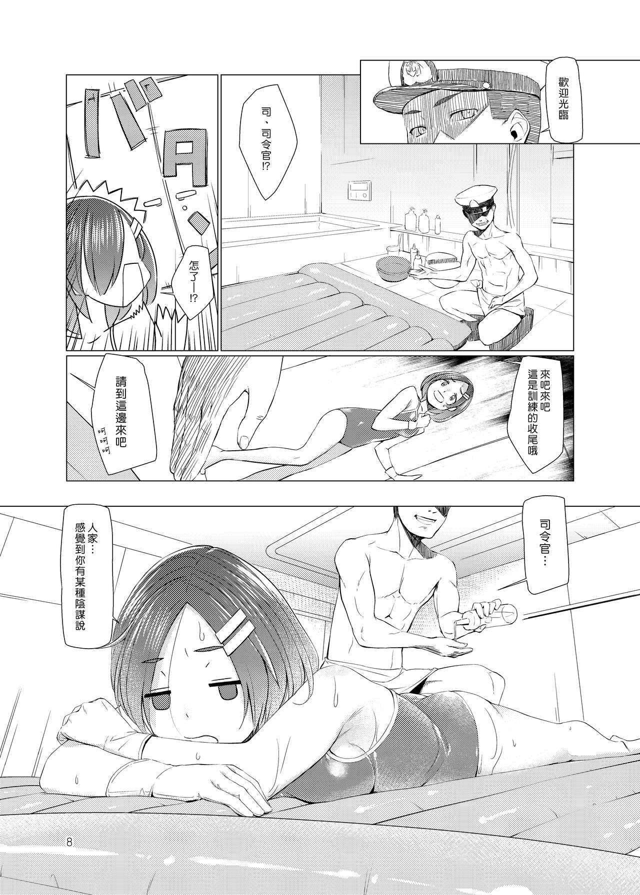 SS黒潮|潛水艦黑潮 SS黒潮|潛水艦黑潮