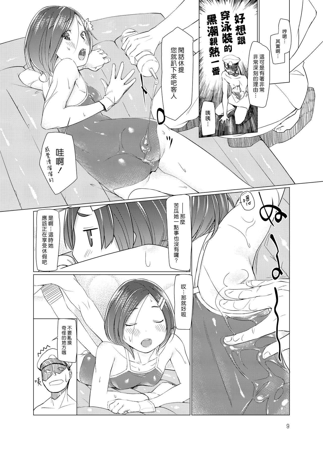 SS黒潮|潛水艦黑潮 SS黒潮|潛水艦黑潮