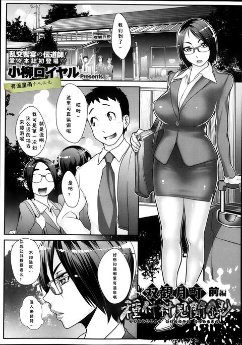 ふたりつきちょうたねつけ村剣文六 ふたりつきちょうたねつけ村剣文六