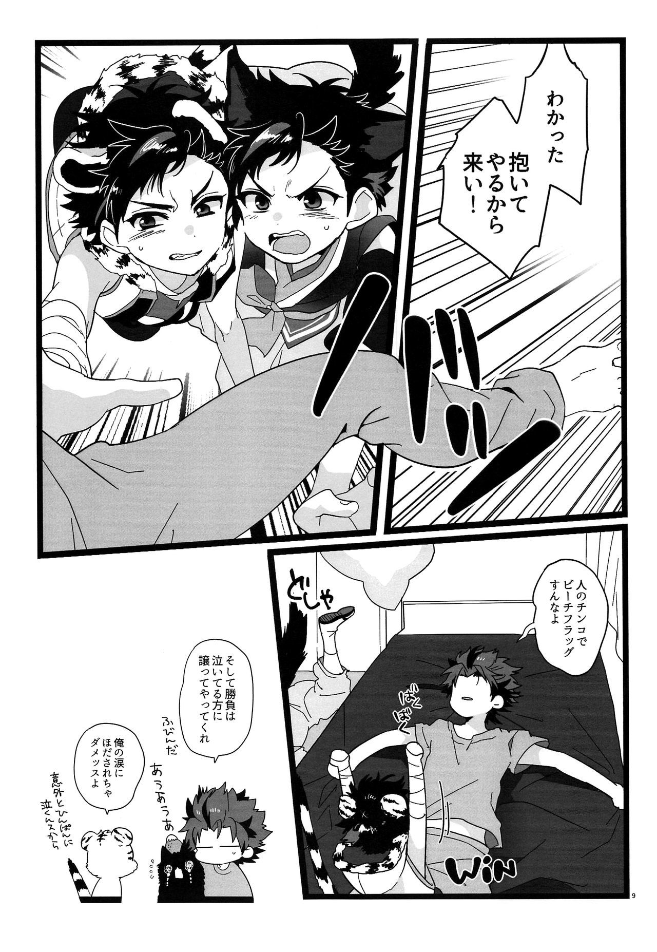 夢魔倉妖怪北丹