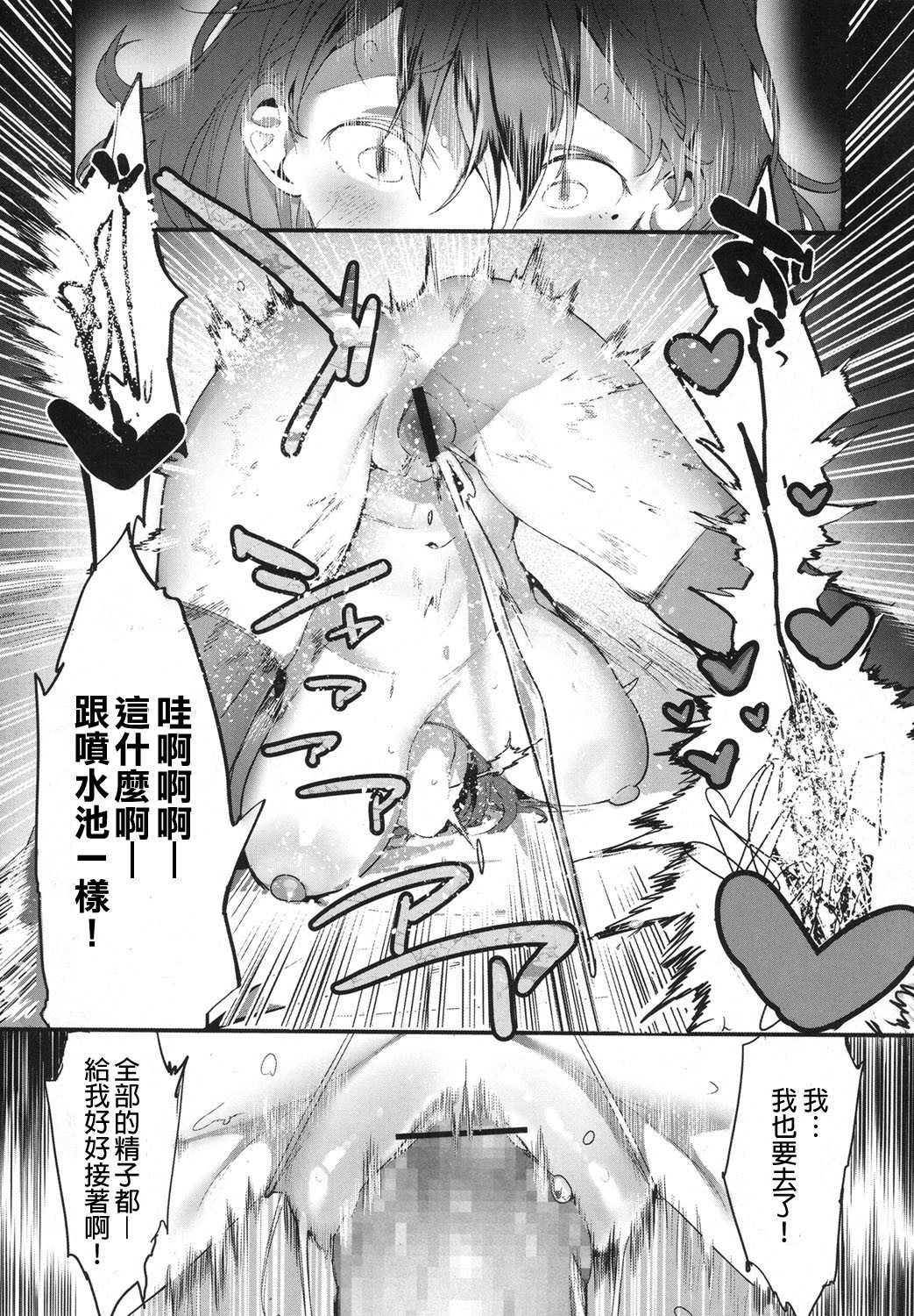 イジメテミタイ