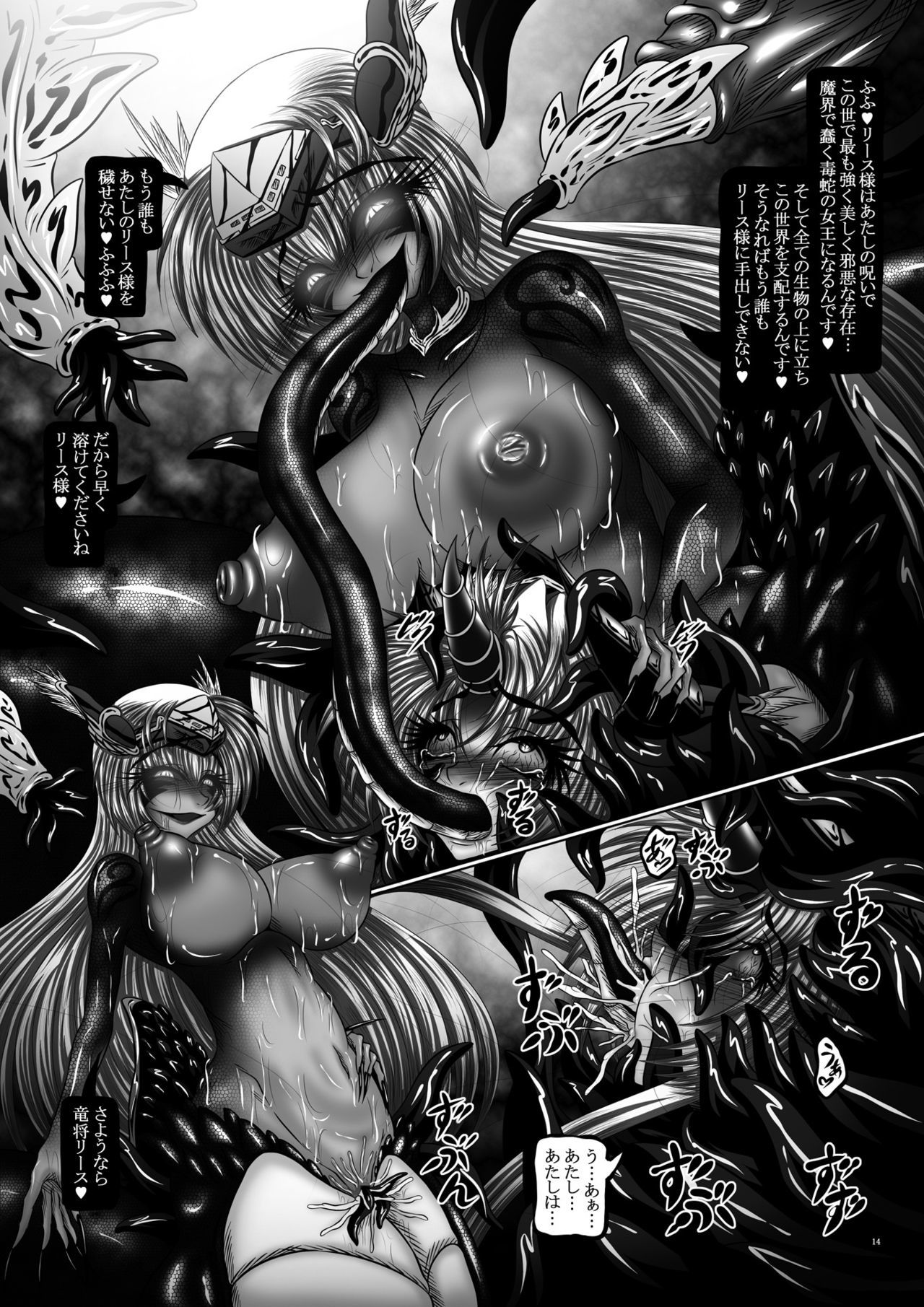 ドラゴンズフォールIII-へび姫天生-