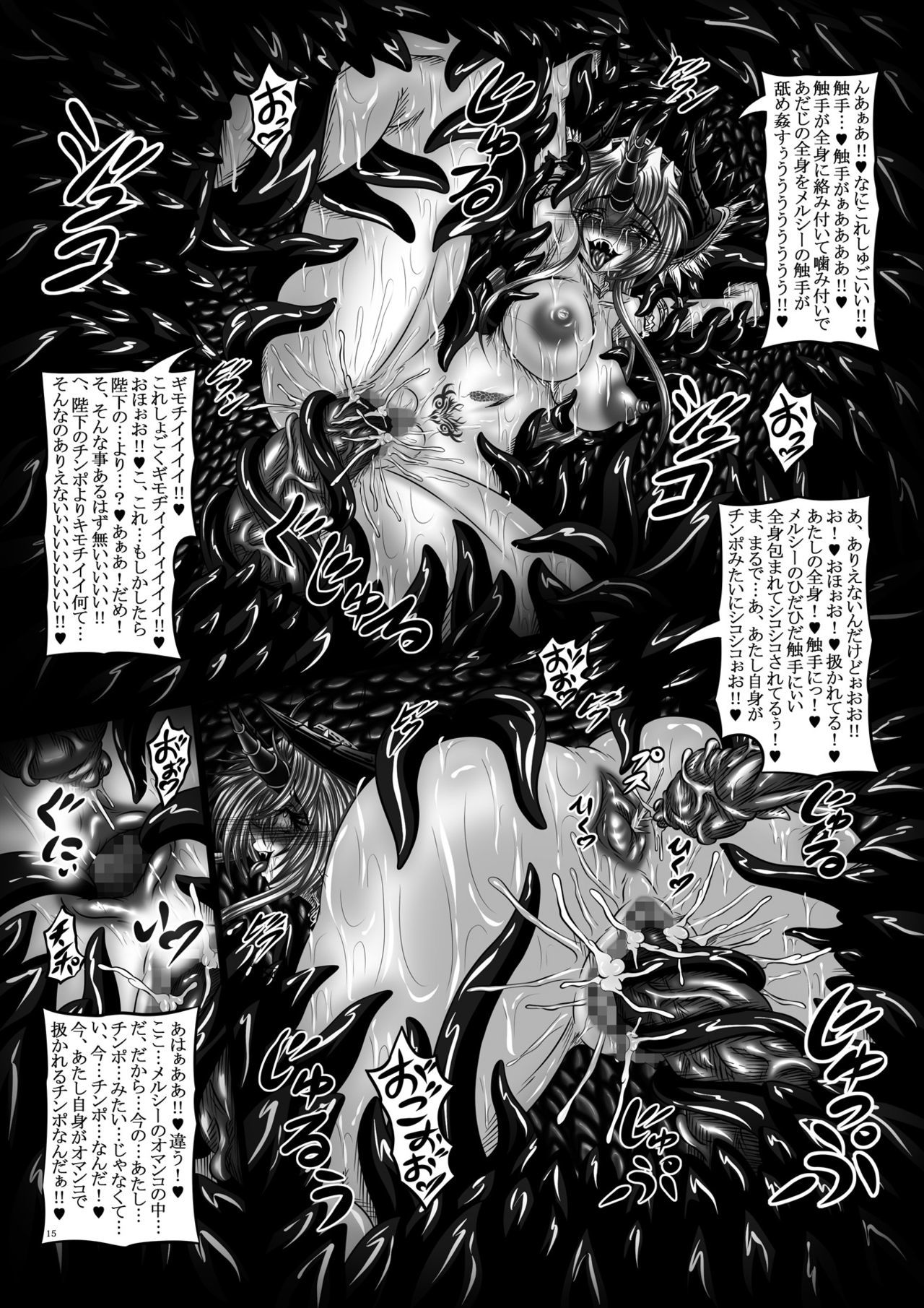 ドラゴンズフォールIII-へび姫天生-