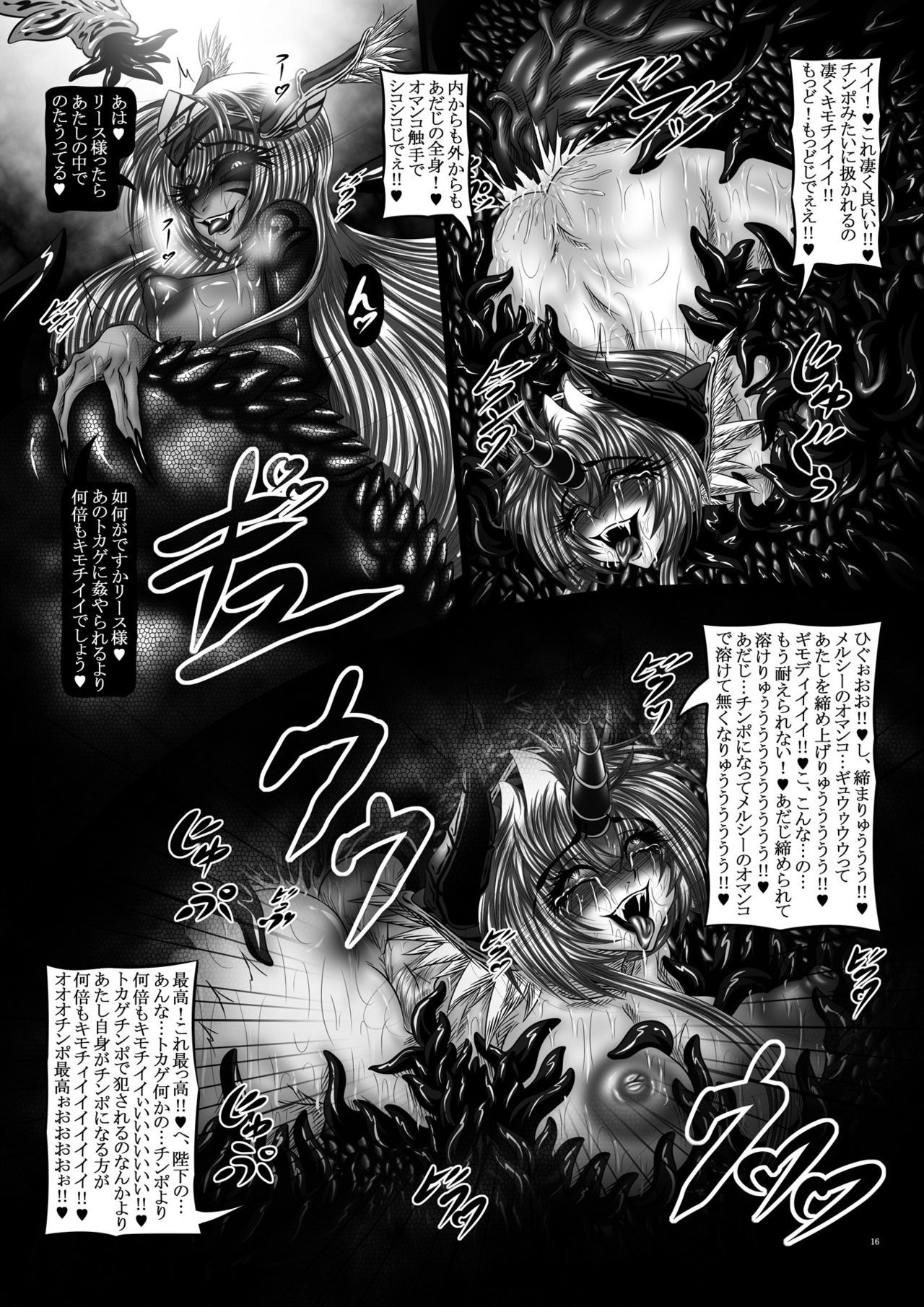 ドラゴンズフォールIII-へび姫天生-