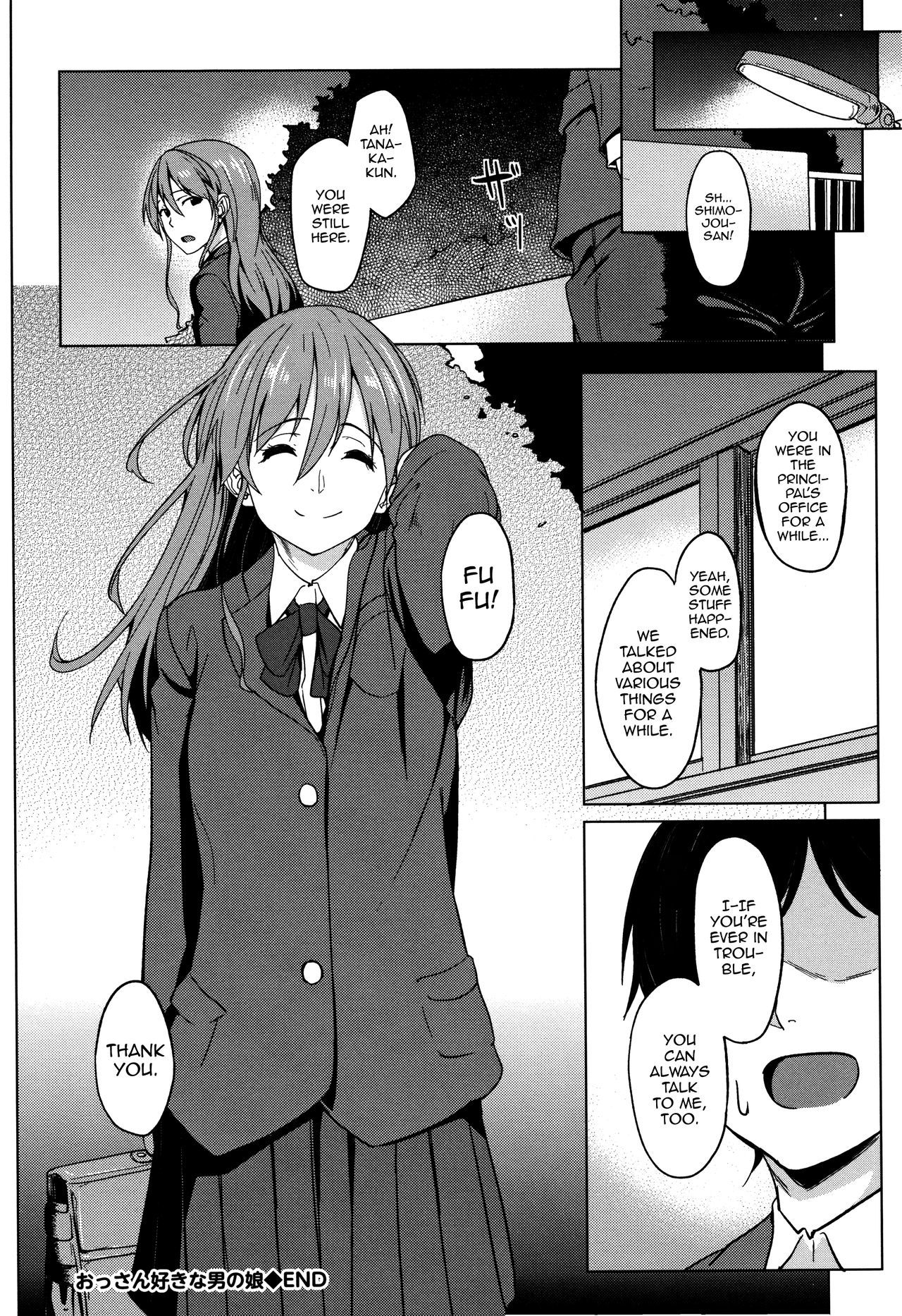 おっさんずきな男の娘