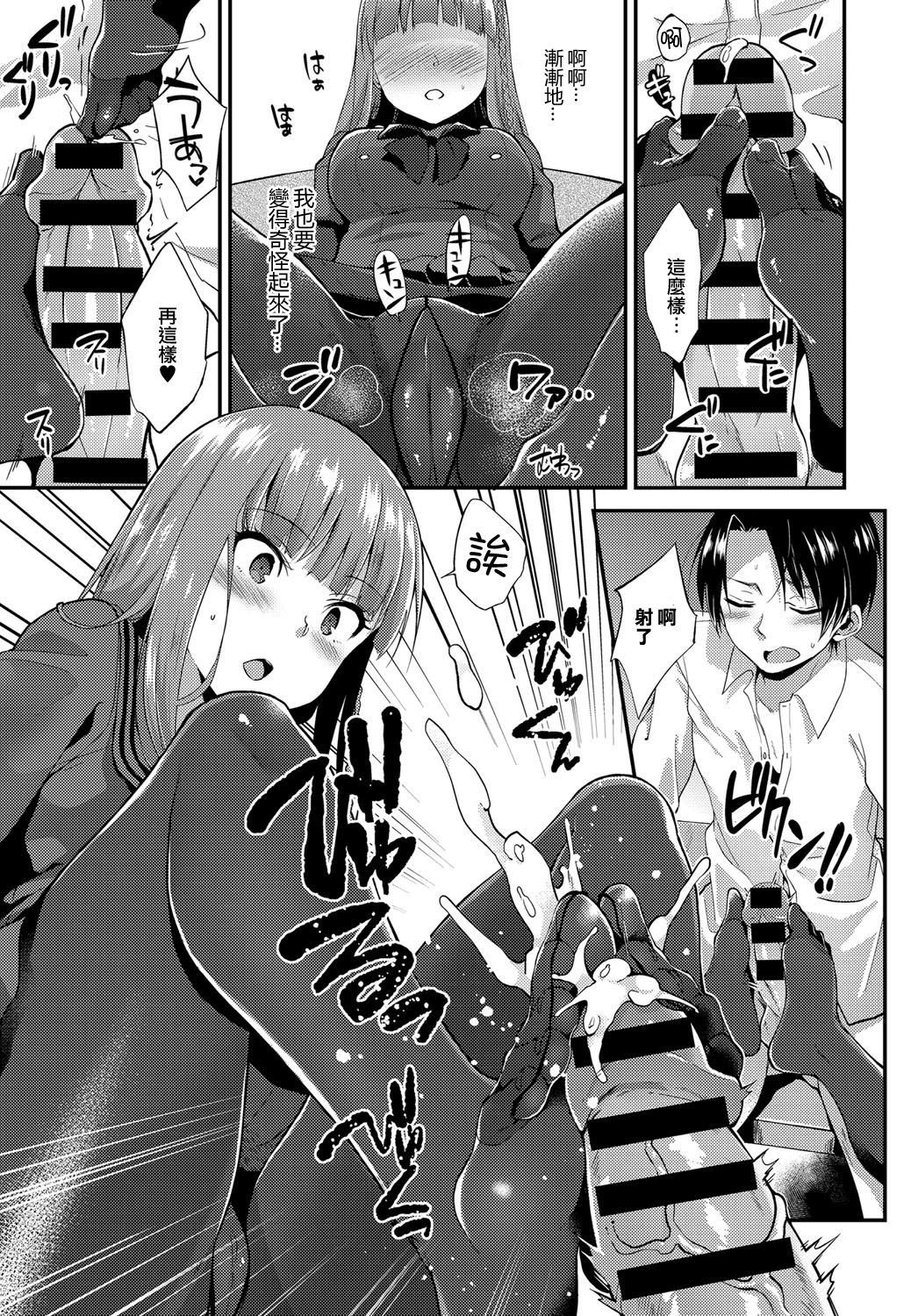 お嬢様のおみあしで