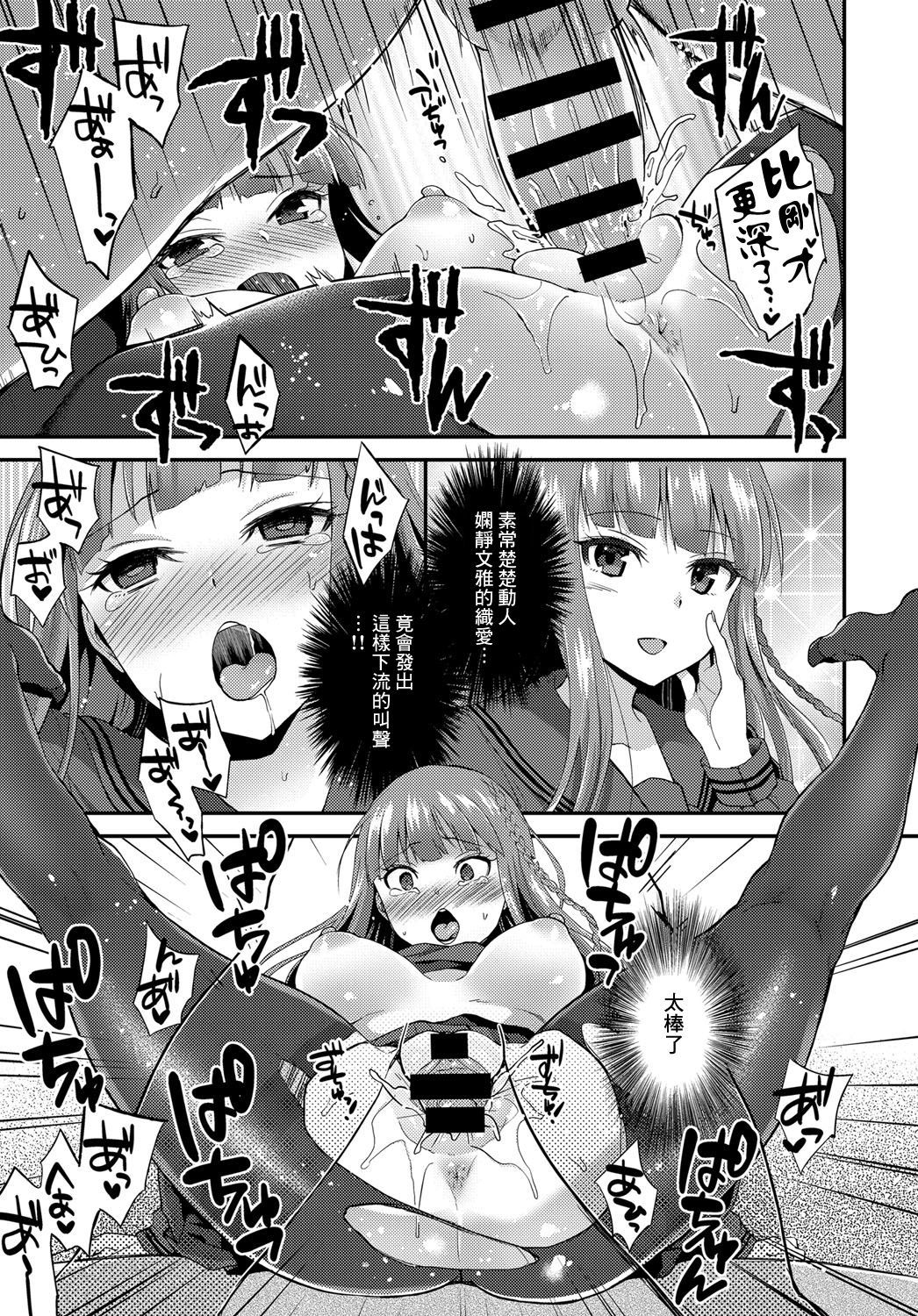 お嬢様のおみあしで
