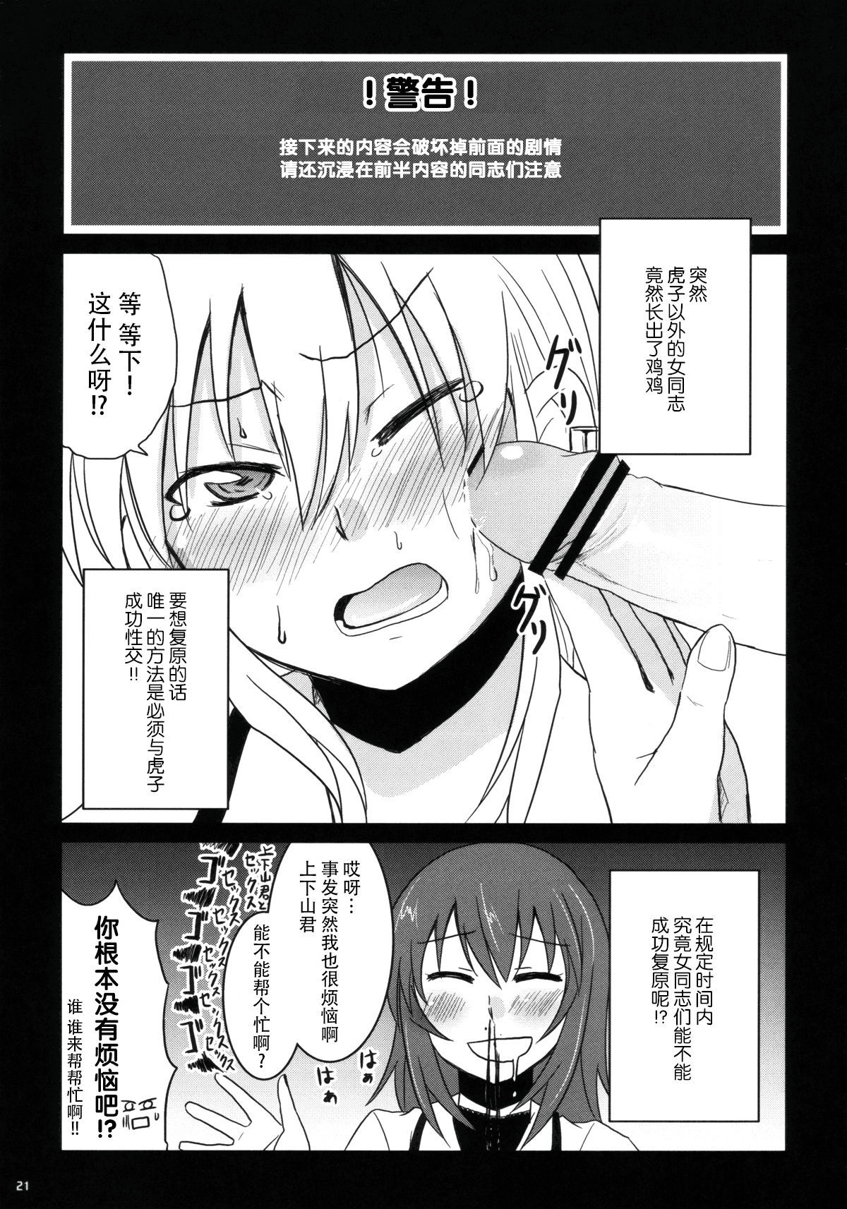 こけつにいらづんば虎虎虎江津