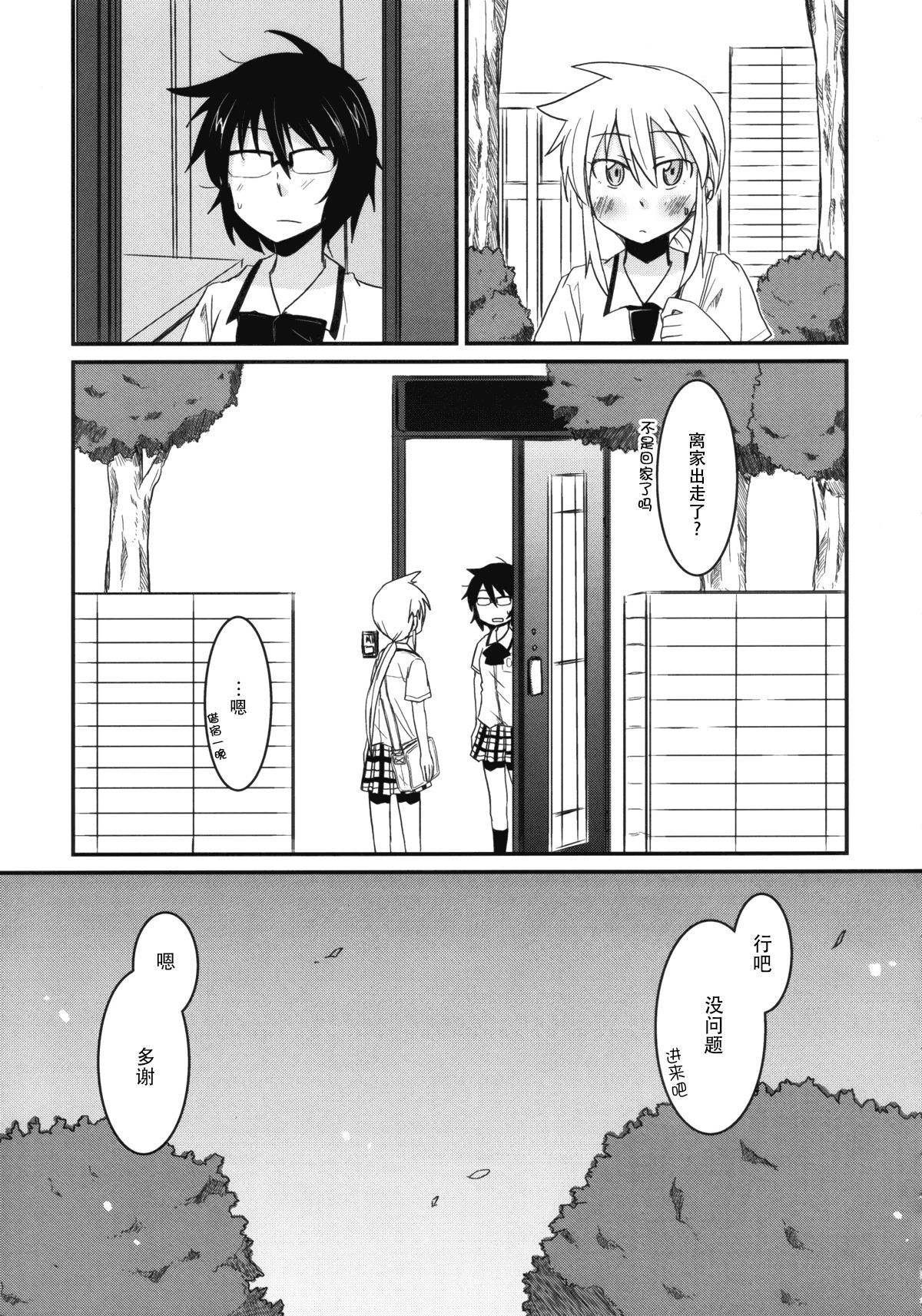 こけつにいらづんば虎虎虎江津