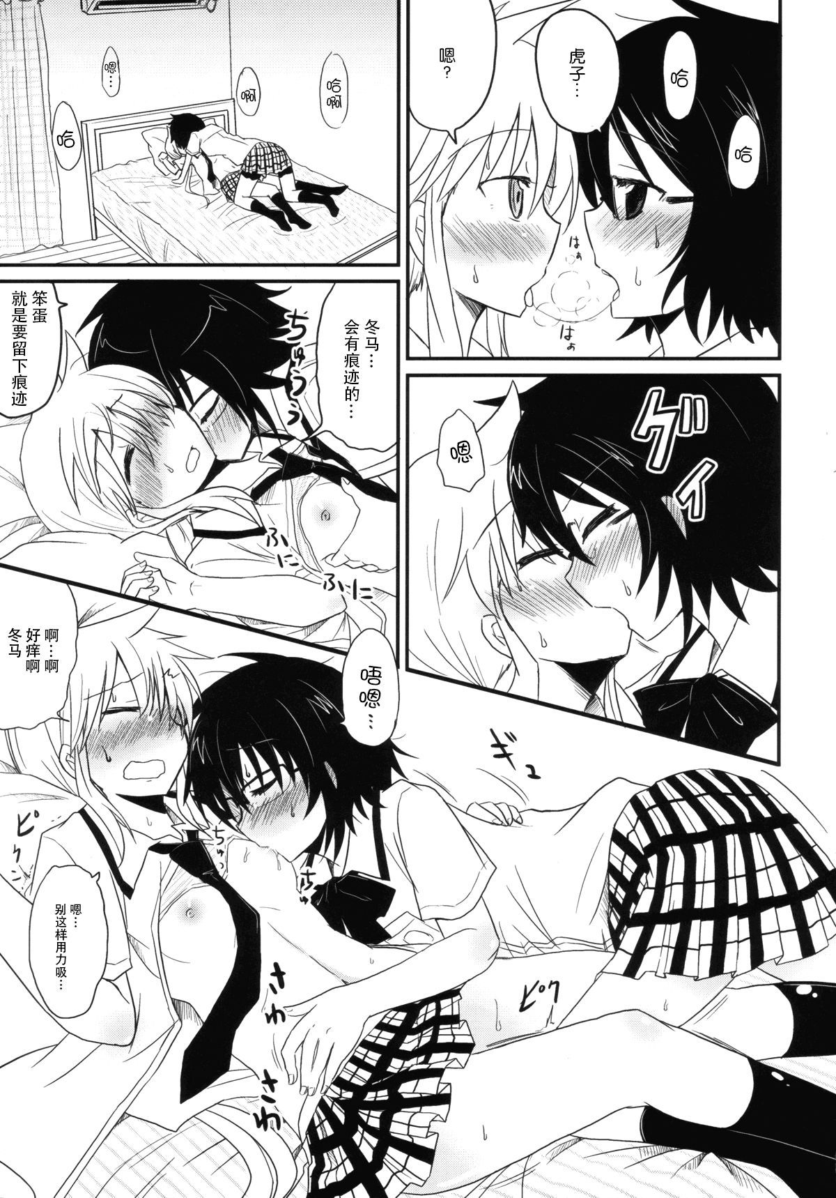こけつにいらづんば虎虎虎江津