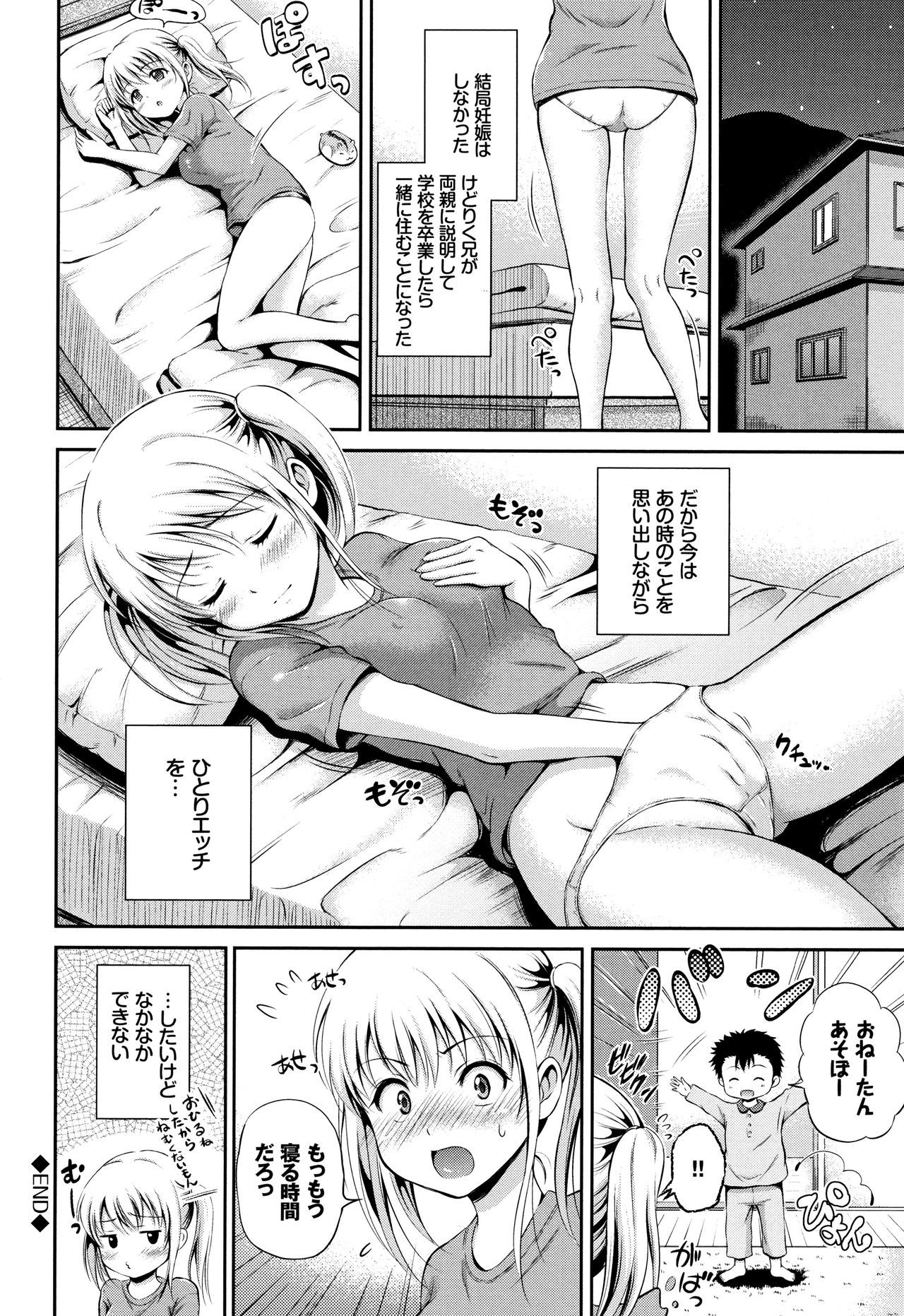 ゆい恋-あなただけ-