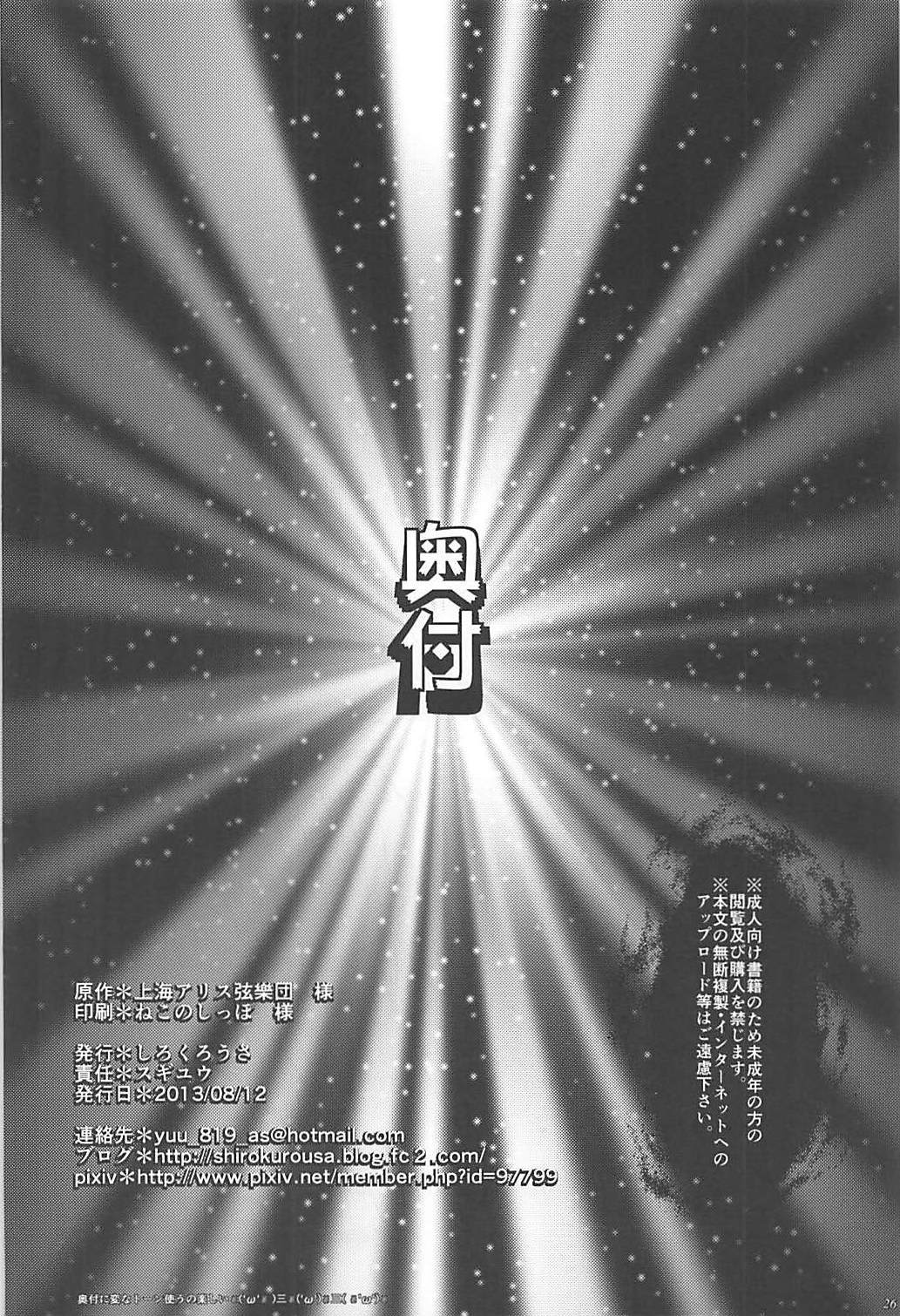 諏訪子様の神隠し