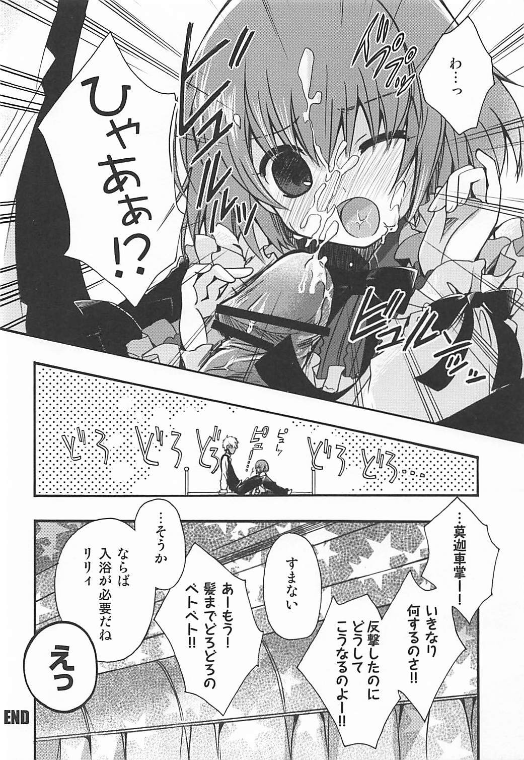 メタモルフォーゼ