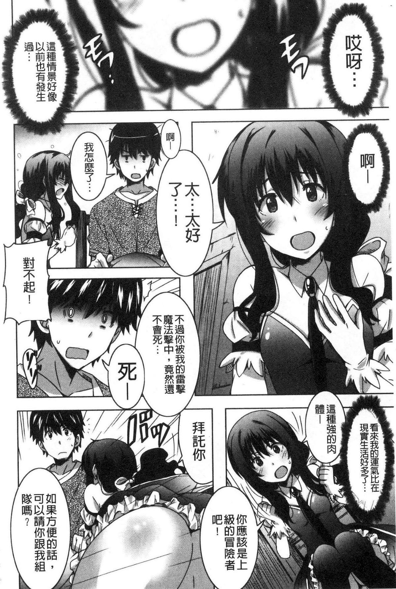 ひめゴトエッチ