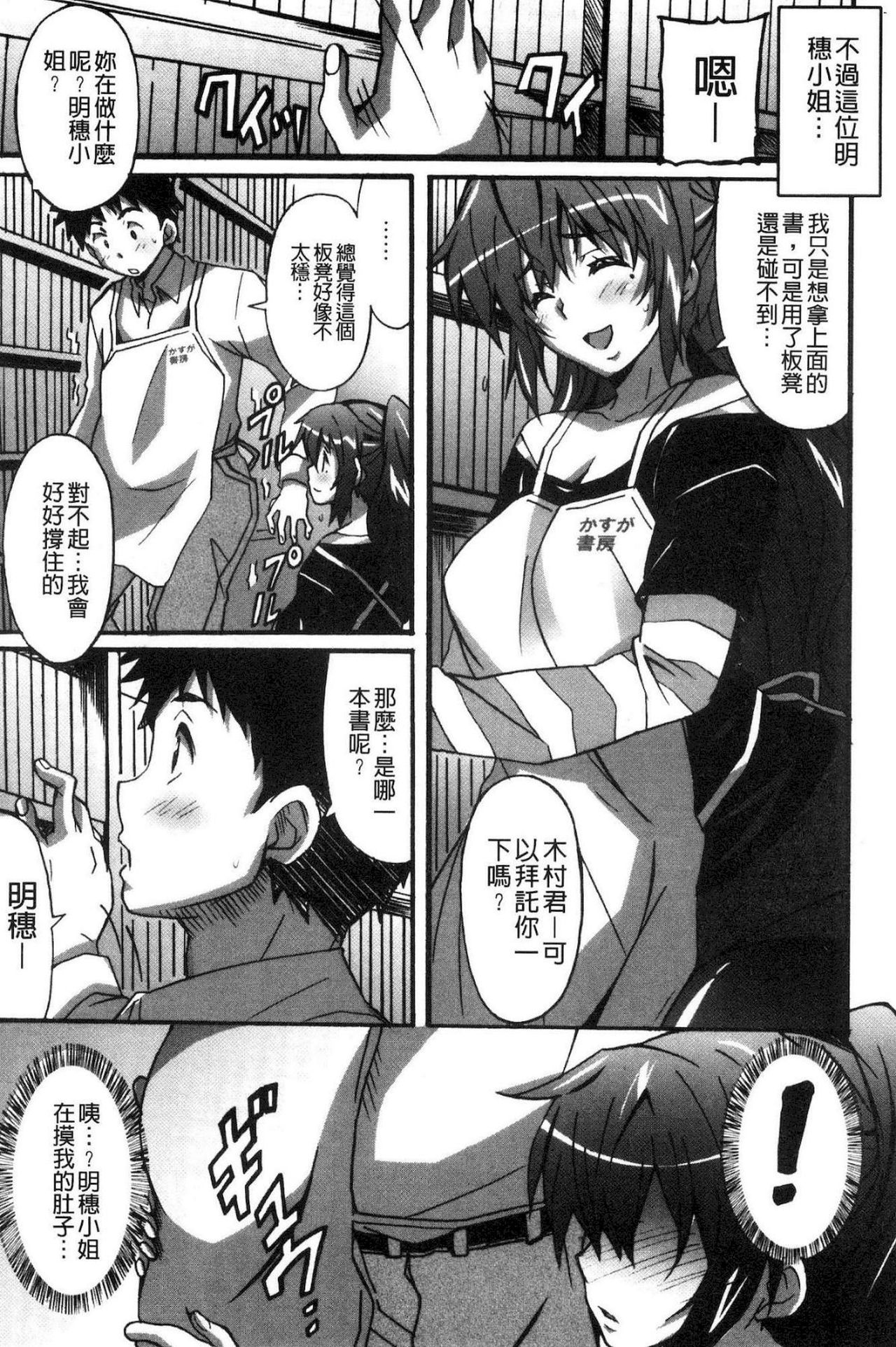 ひめゴトエッチ