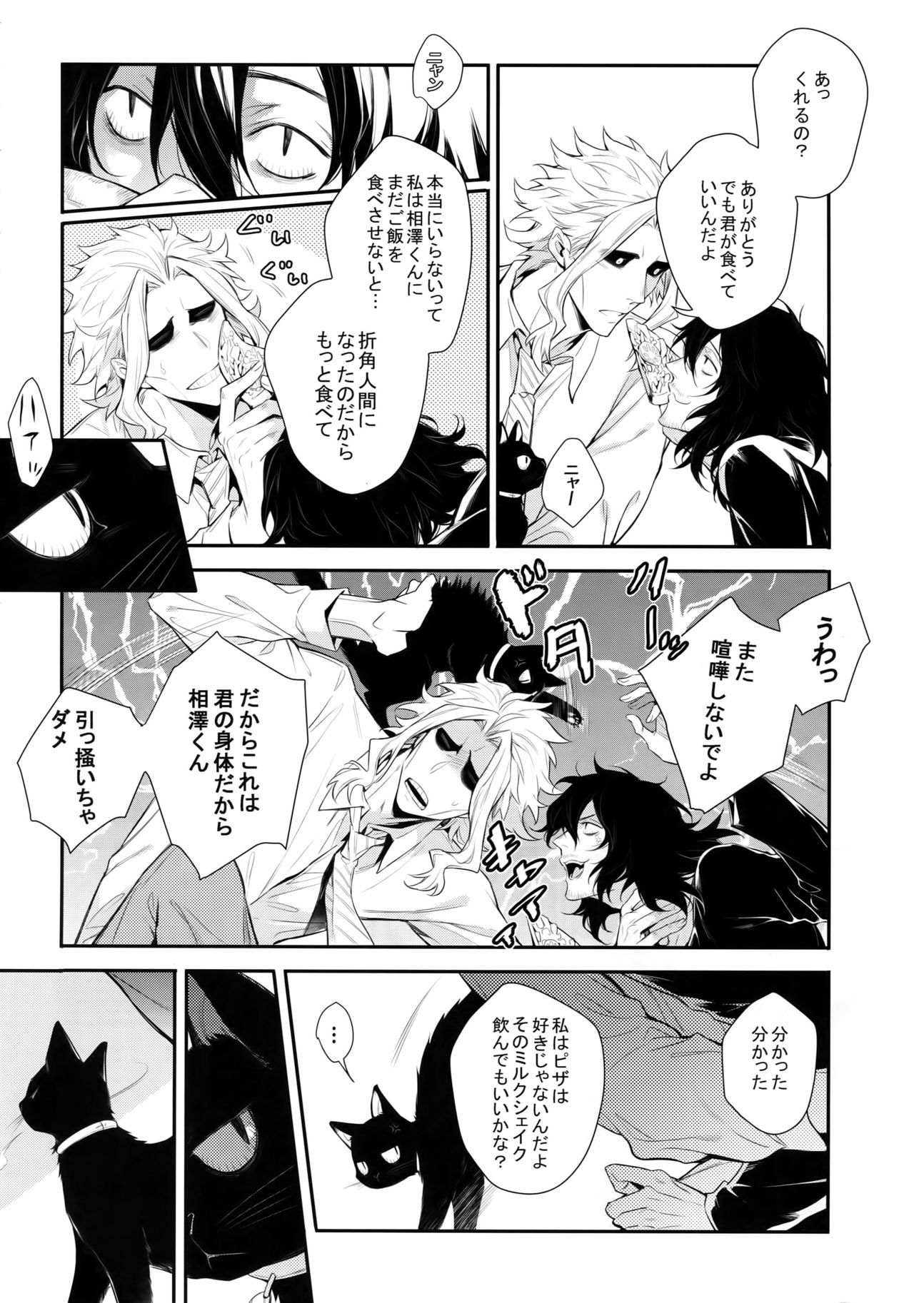 ワルイネコダレダ