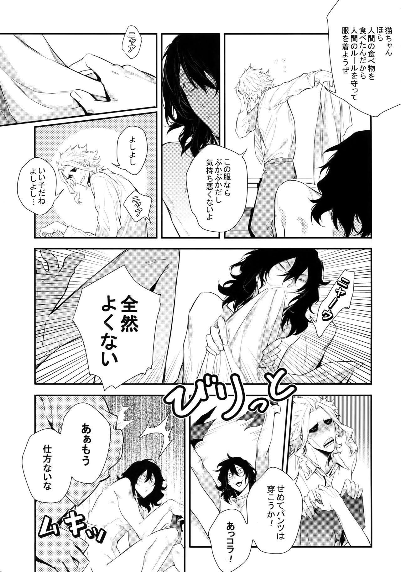 ワルイネコダレダ