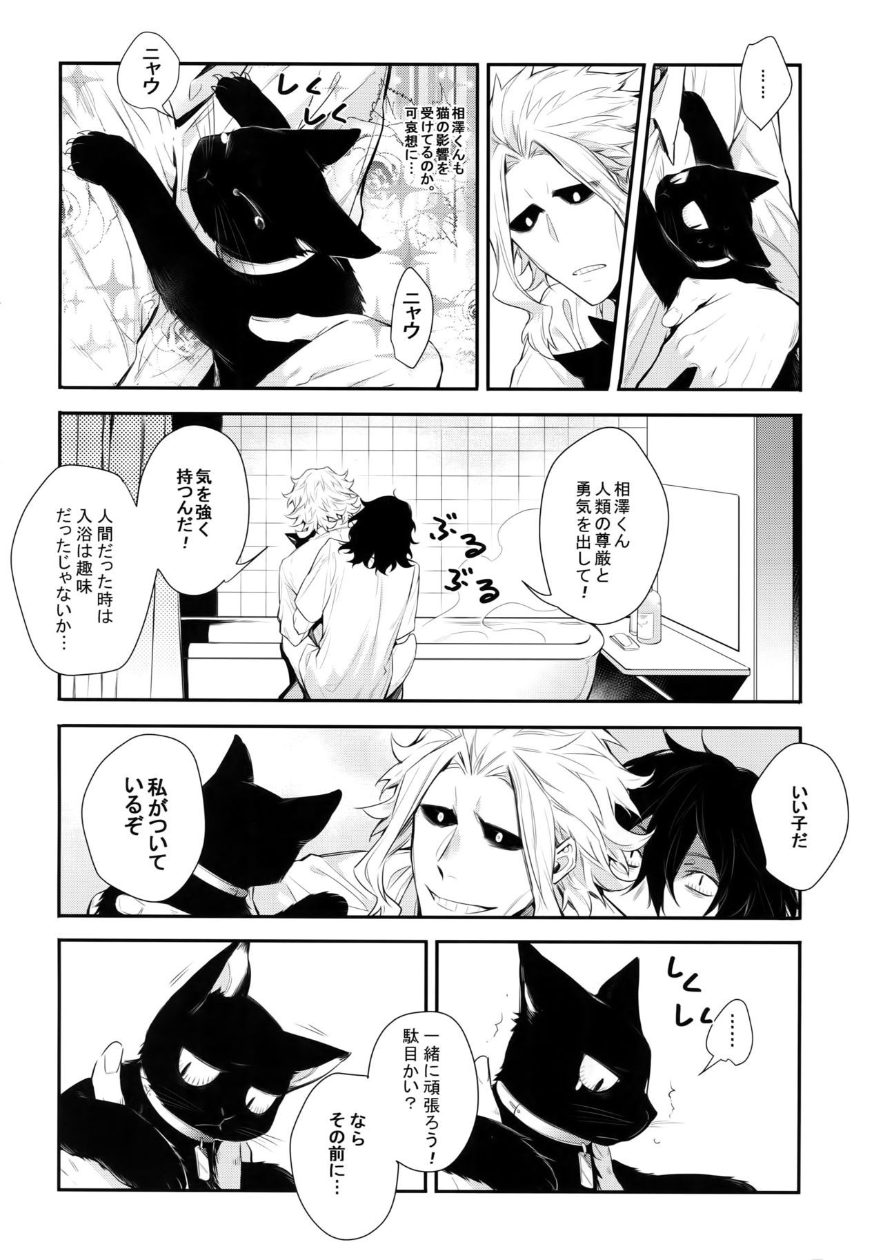 ワルイネコダレダ