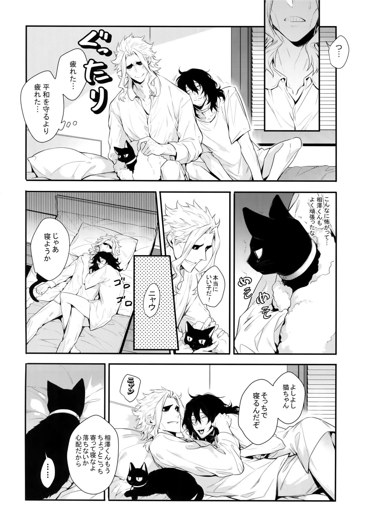 ワルイネコダレダ