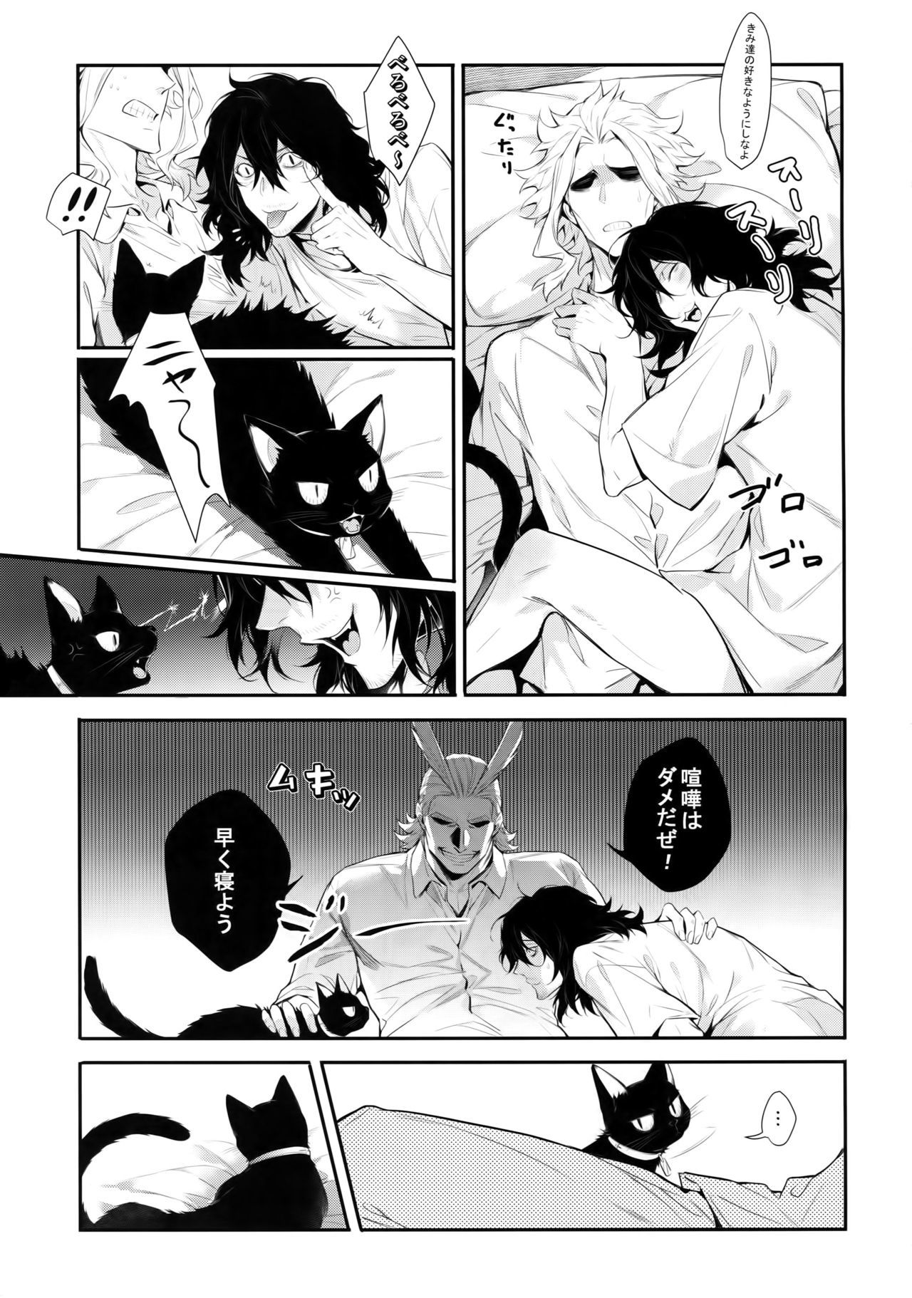 ワルイネコダレダ