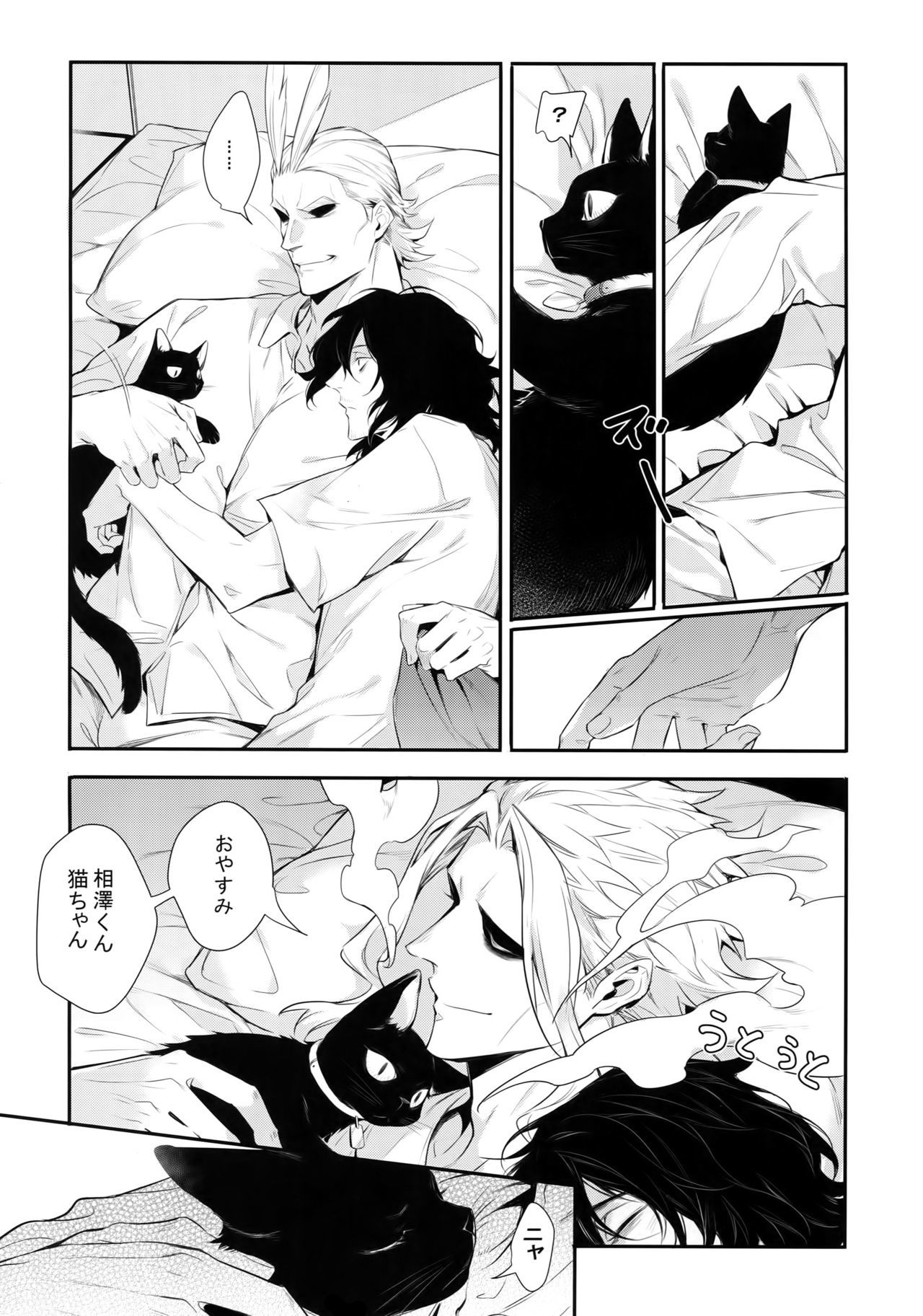 ワルイネコダレダ