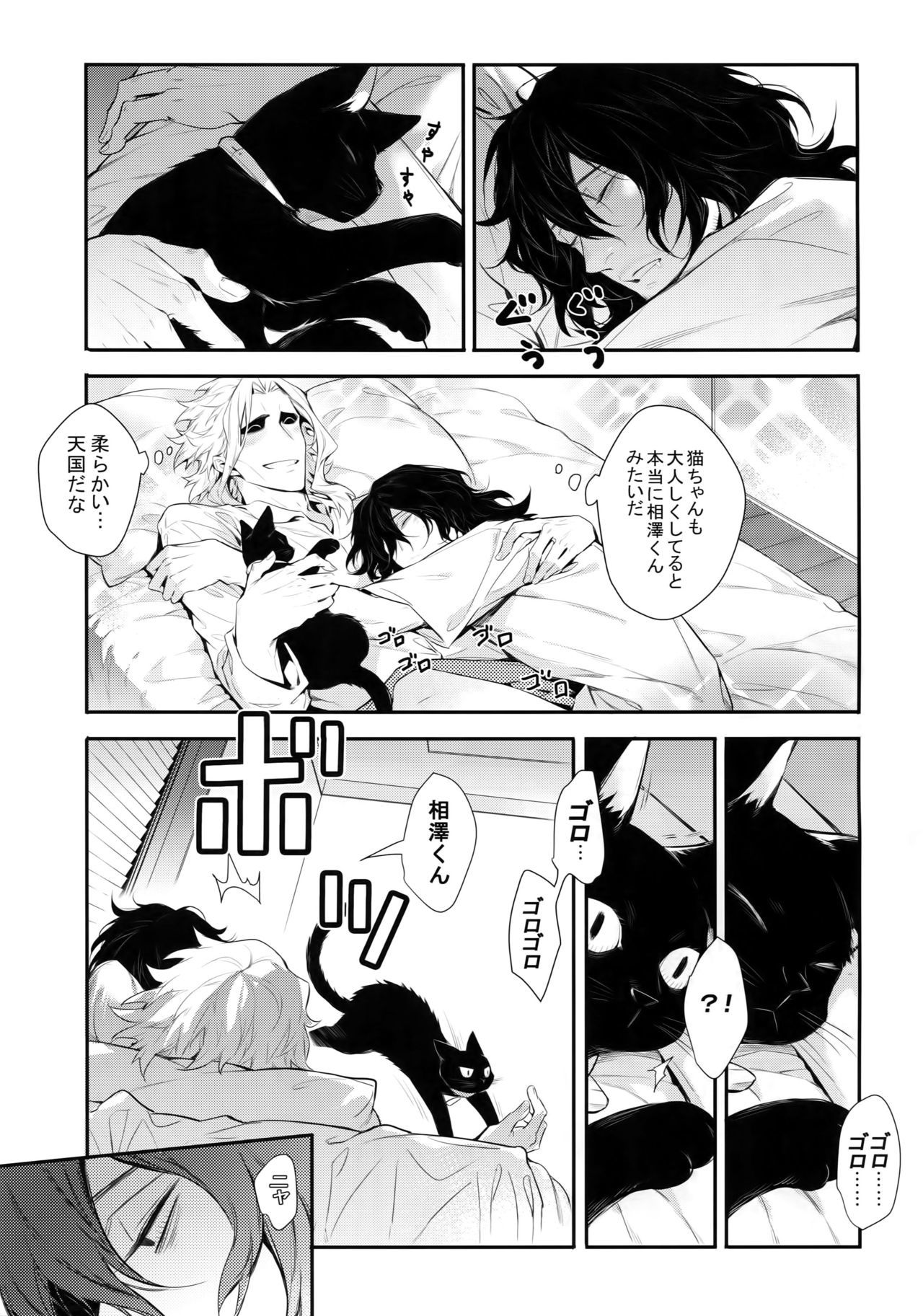 ワルイネコダレダ