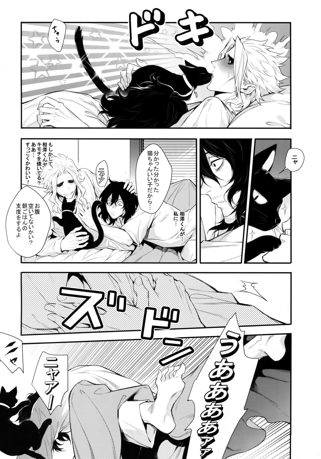 ワルイネコダレダ