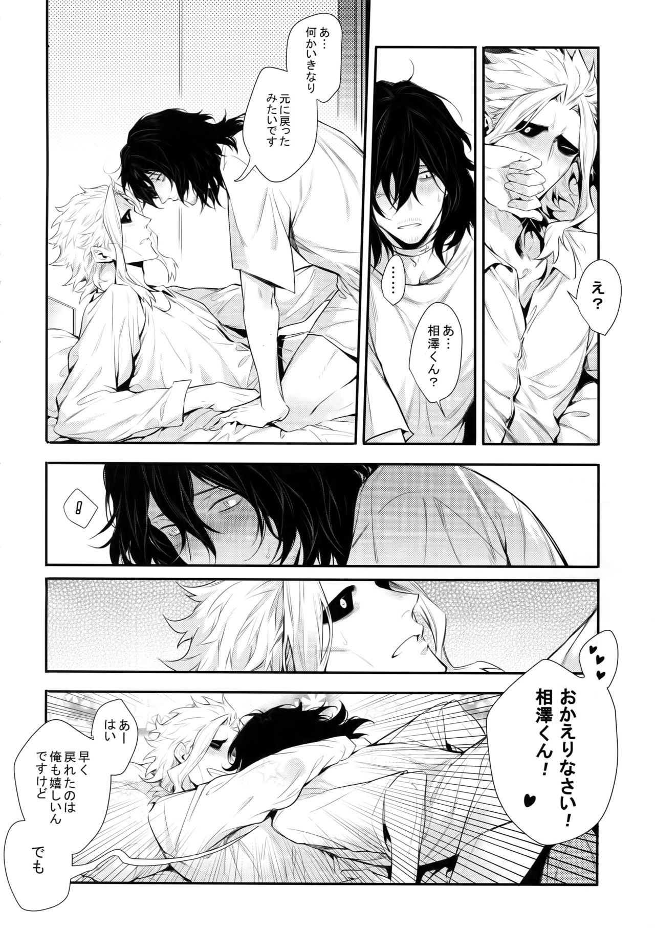 ワルイネコダレダ