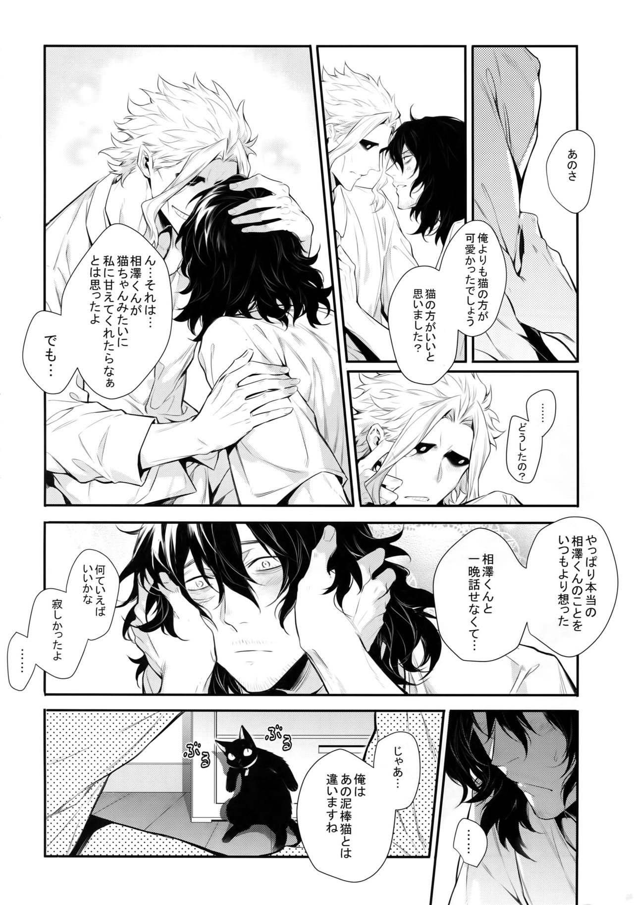 ワルイネコダレダ